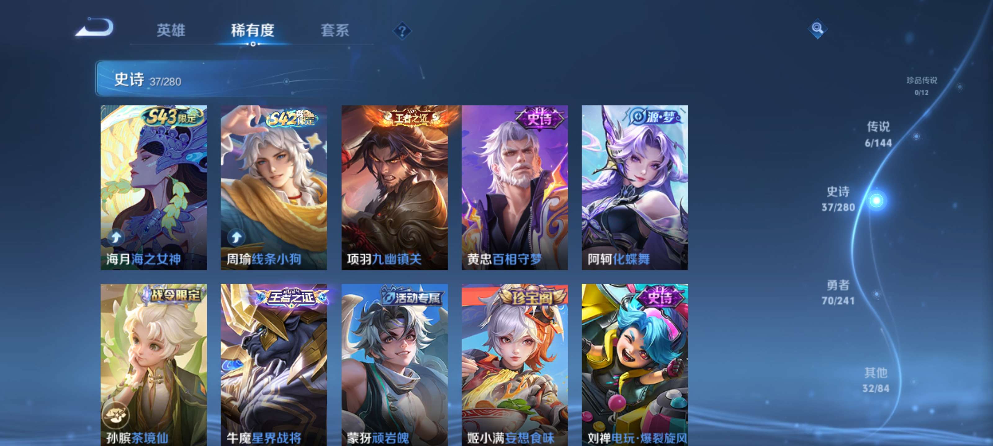 WZZM4354224王者荣耀账号详情图5