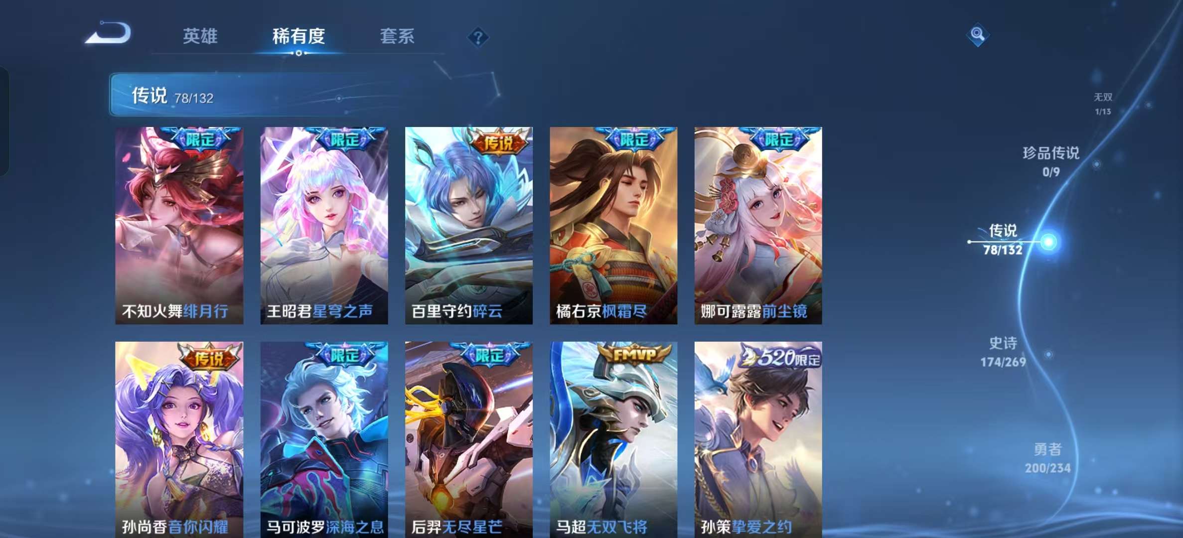WZLX4345956王者荣耀账号详情图8