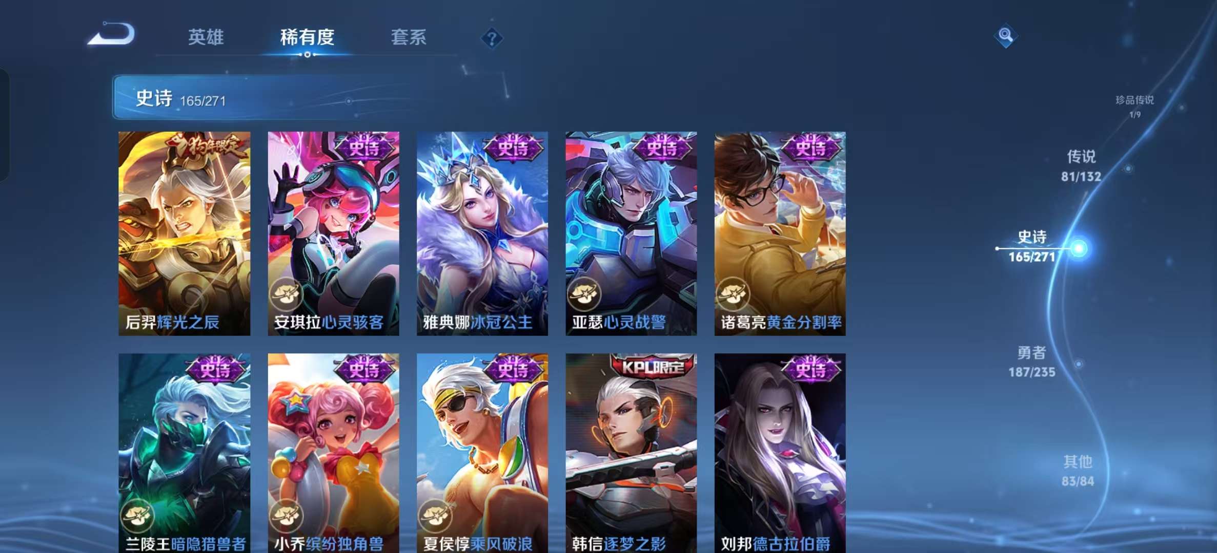 WZLX4345571王者荣耀账号详情图28