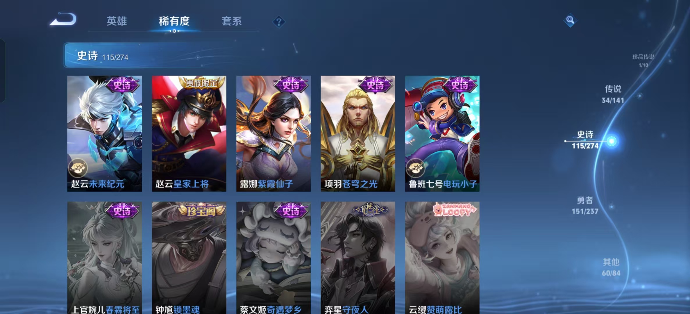 WZLX4346238王者荣耀账号详情图21 WZLX4346238王者荣耀账号详情图21