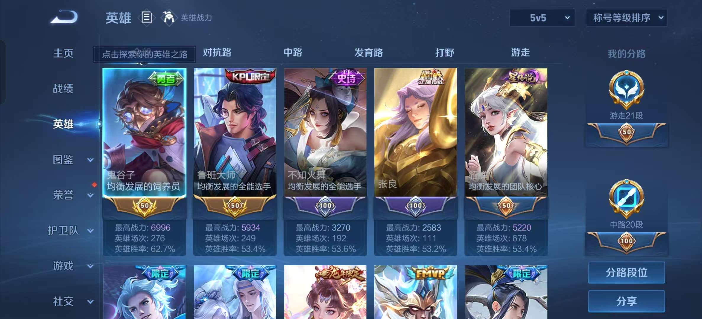 WZLX4346251王者荣耀账号详情图2