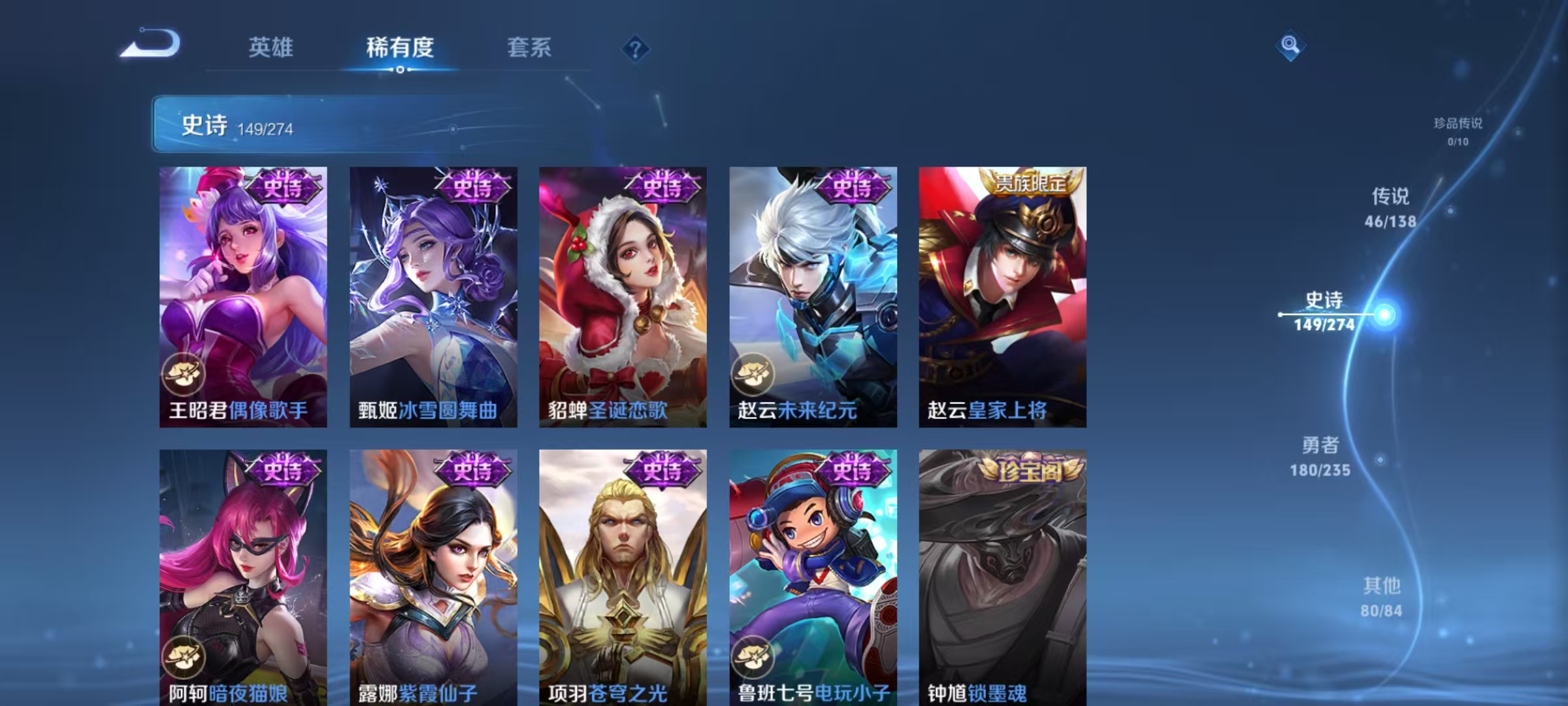 WZLX4345669王者荣耀账号详情图26