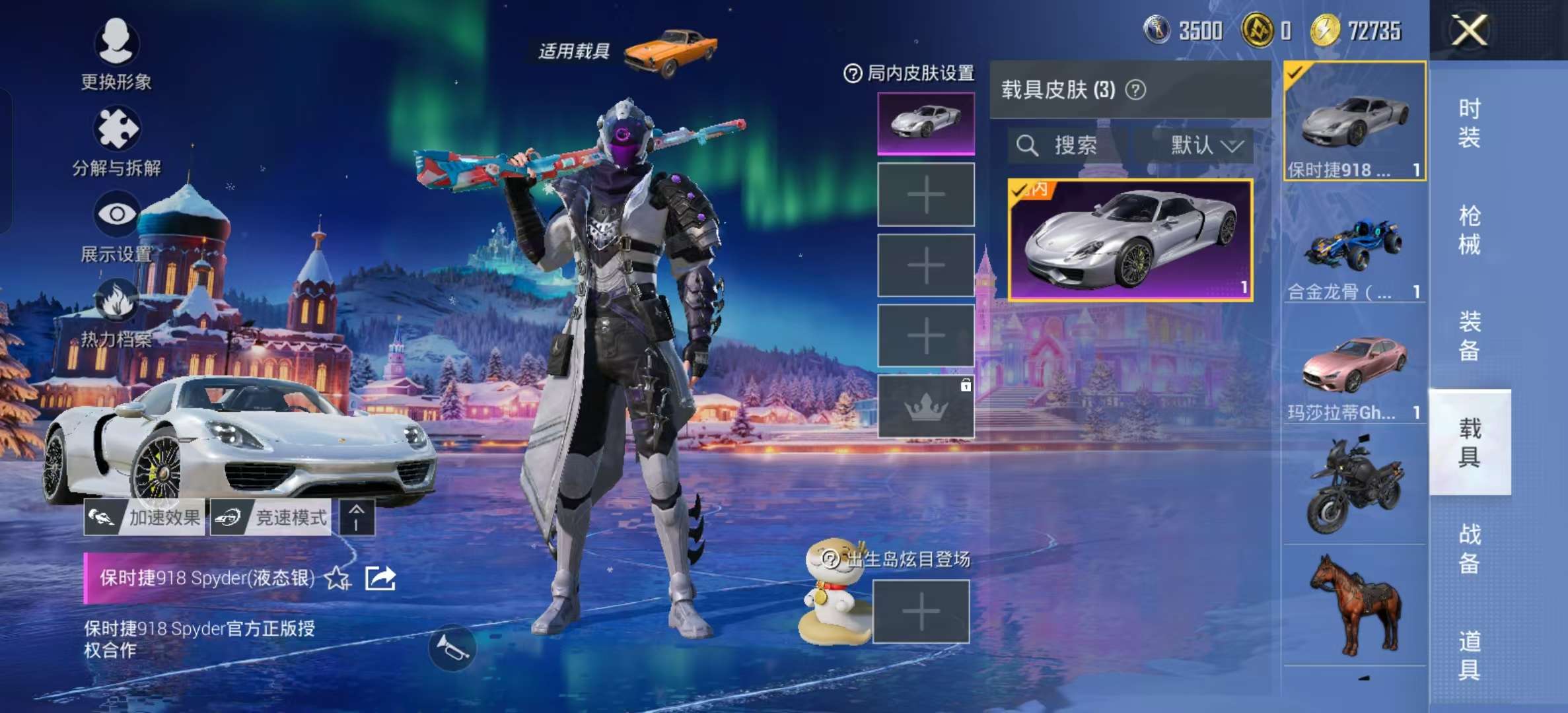 WZLX4345334王者荣耀账号详情图23