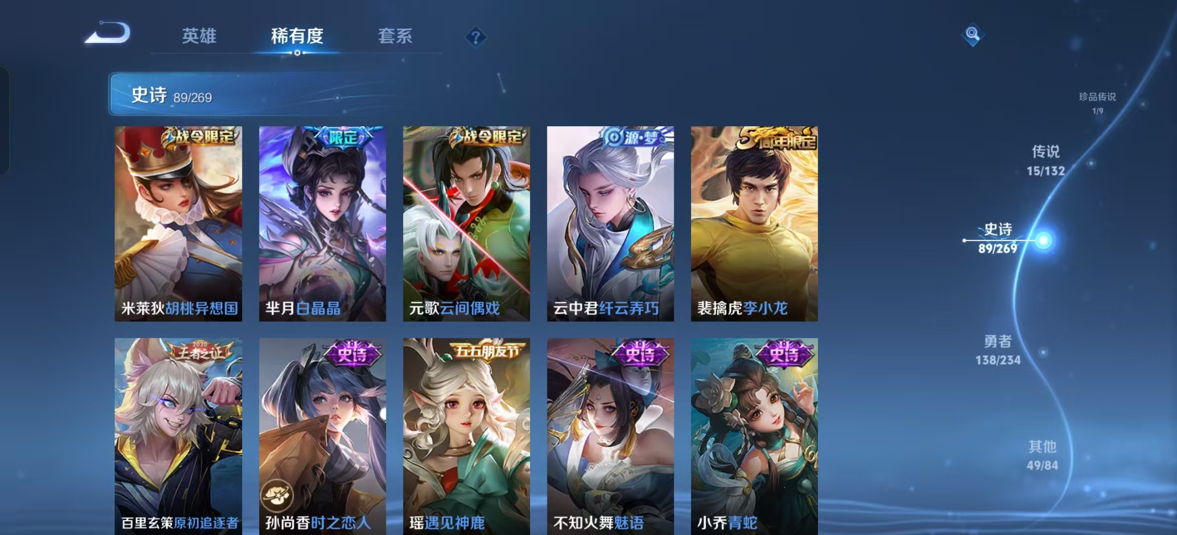 WZLX4345704王者荣耀账号详情图11