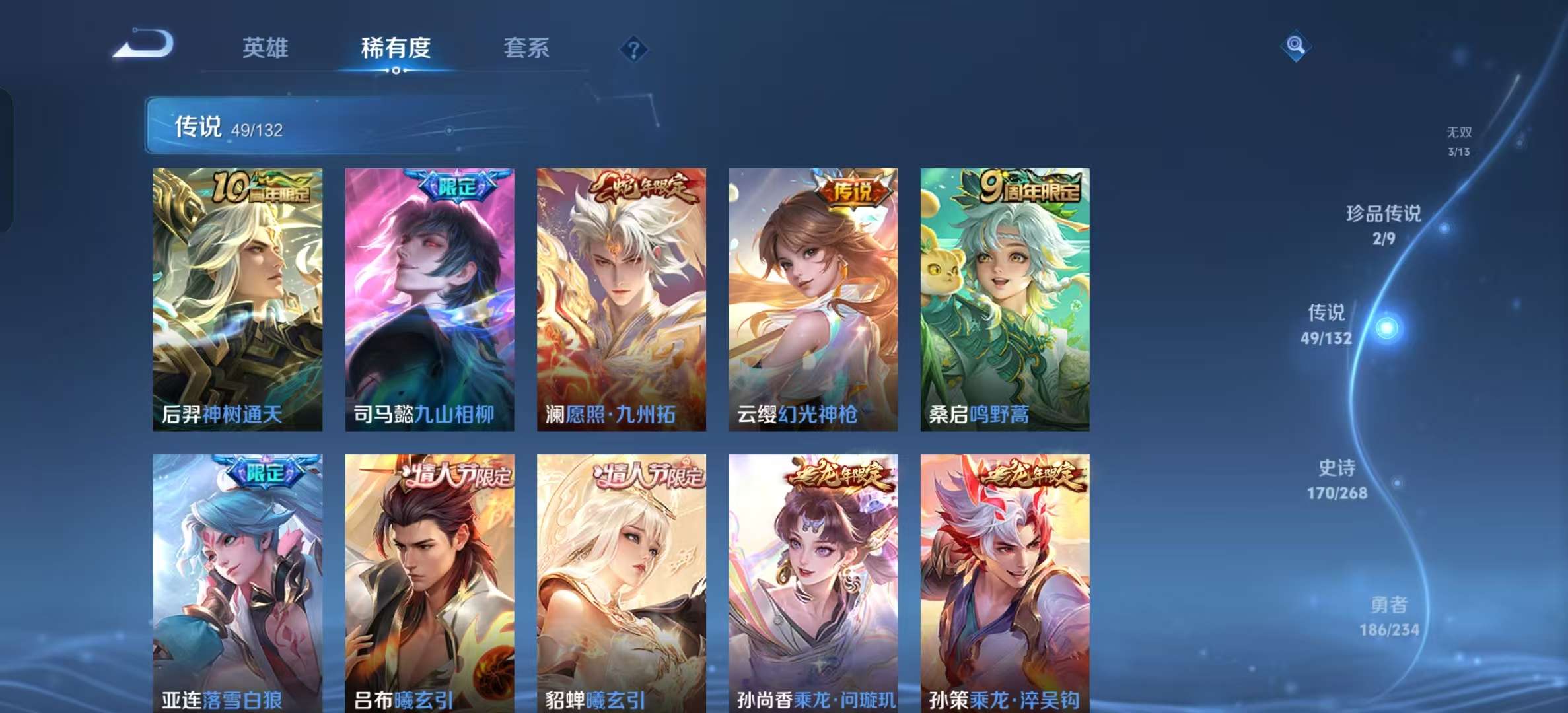 WZLX4345334王者荣耀账号详情图6