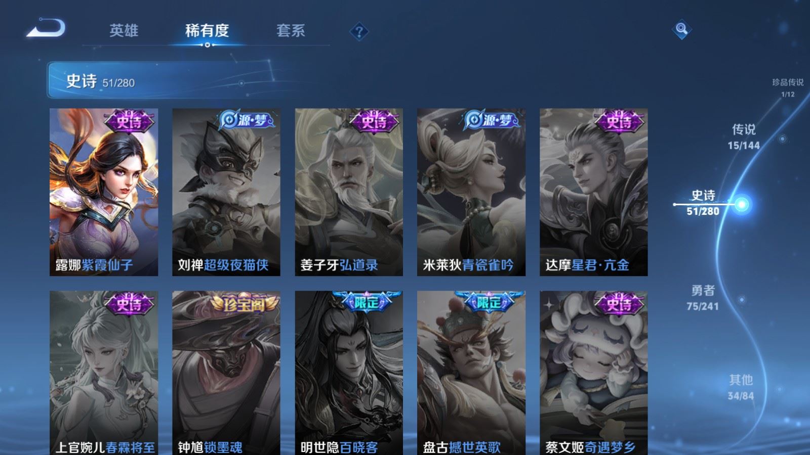 WZCMW4374261王者荣耀账号详情图15