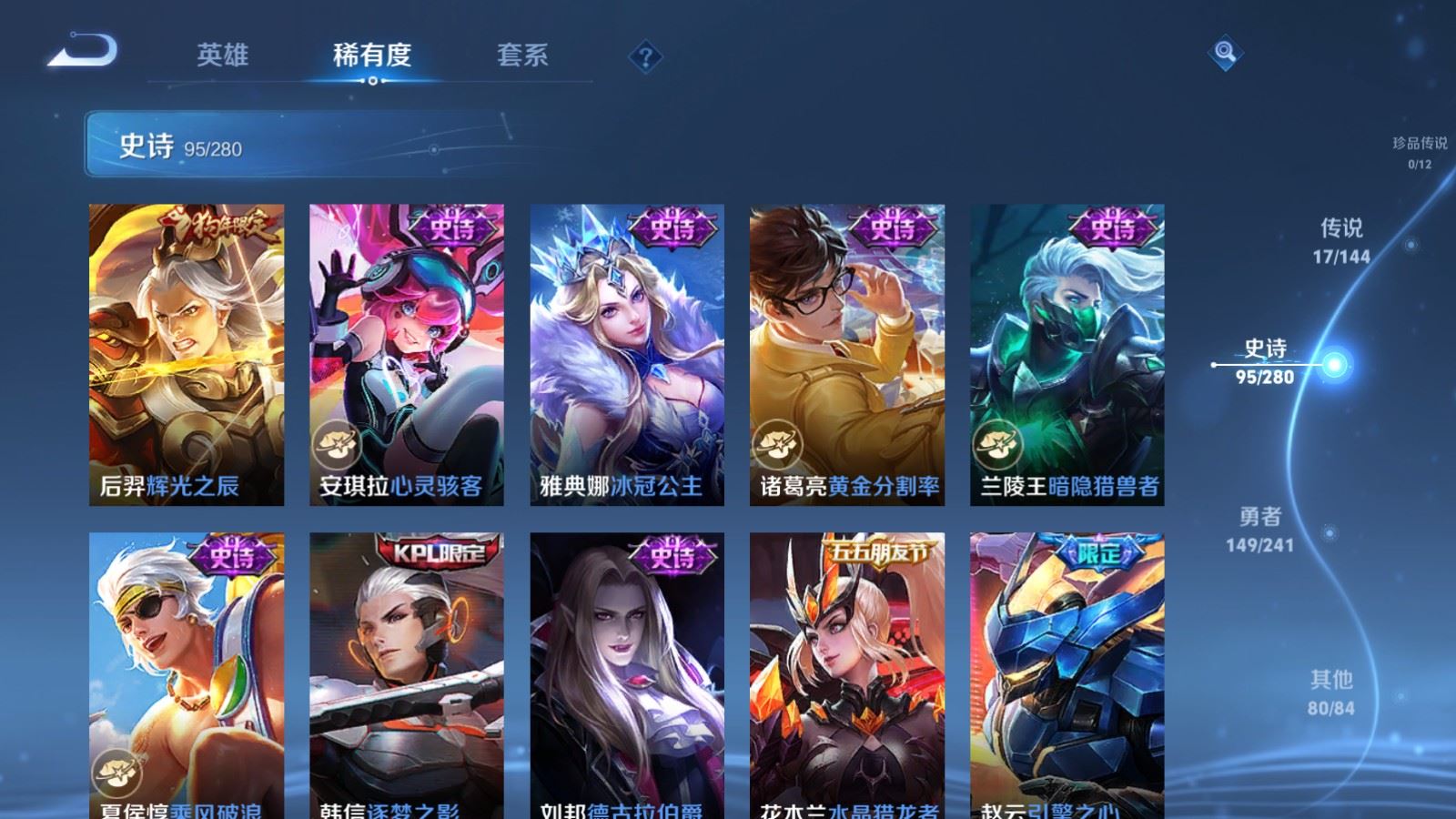 WZCMW4374072王者荣耀账号详情图14 WZCMW4374072王者荣耀账号详情图14