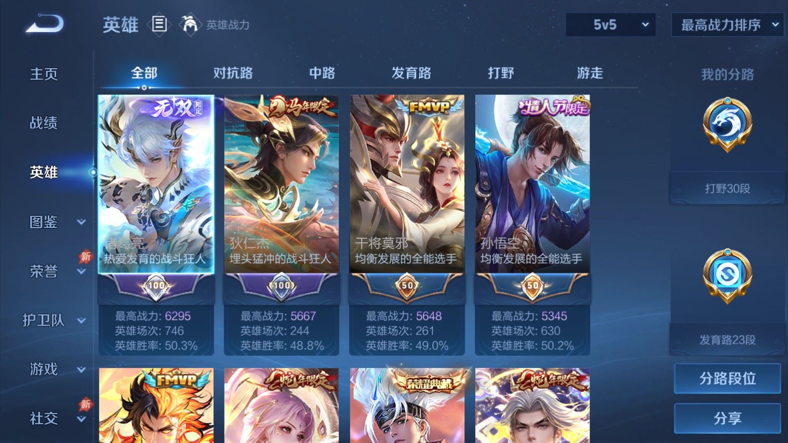 WZCMW4374197王者荣耀账号详情图2