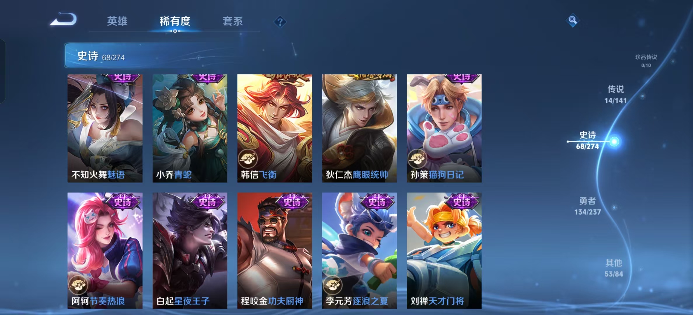 WZLX4346450王者荣耀账号详情图8