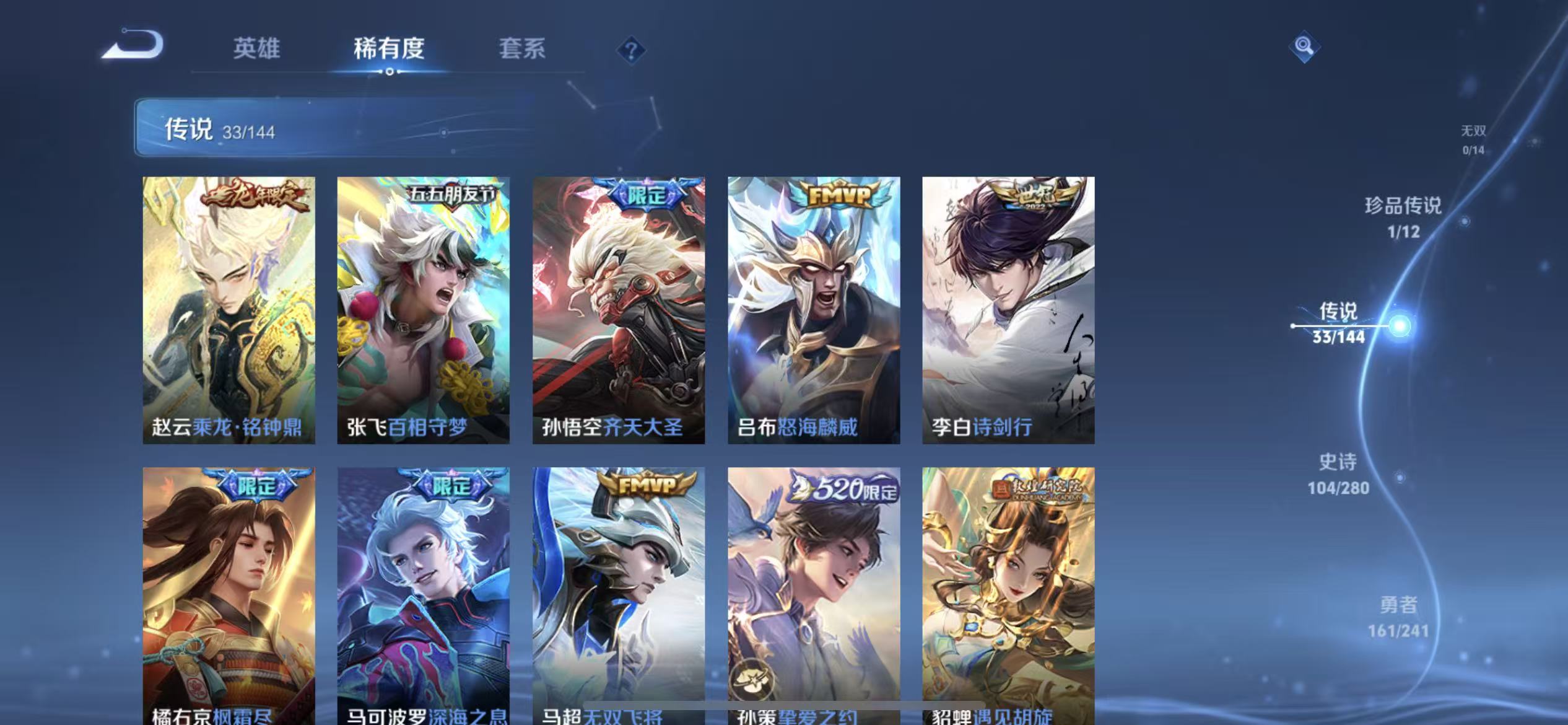WZLX4345924王者荣耀账号详情图6