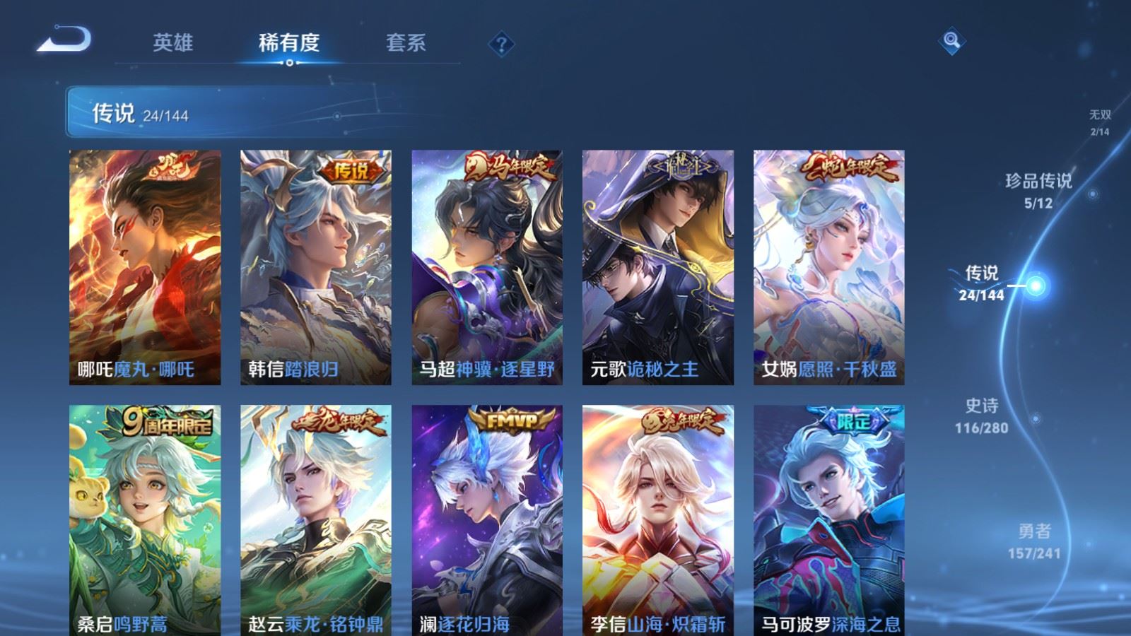 WZCMW4373985王者荣耀账号详情图7