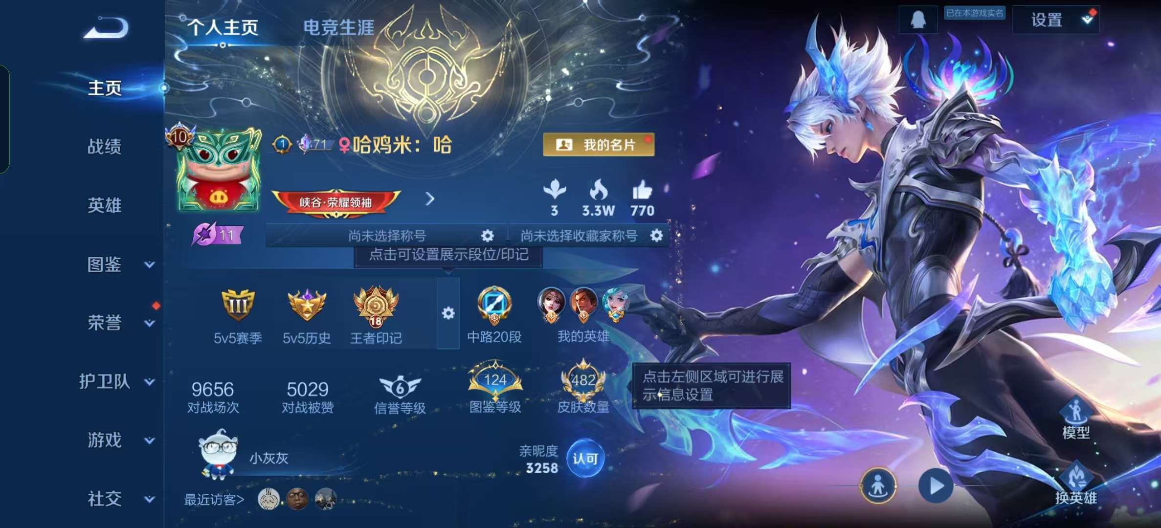 WZLX4346251王者荣耀账号详情图1
