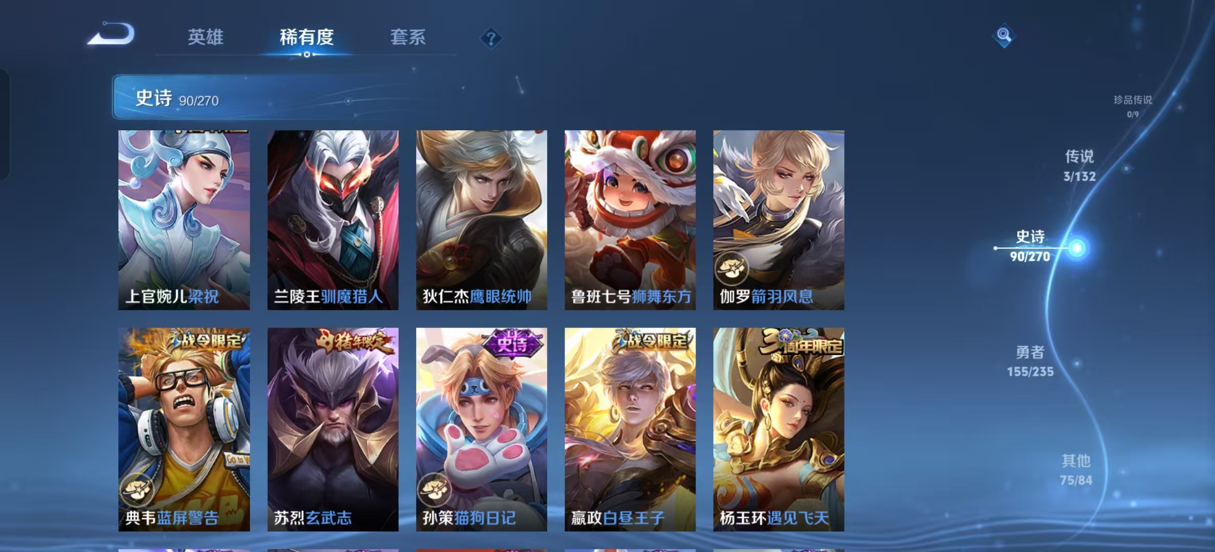 WZLX4345485王者荣耀账号详情图9