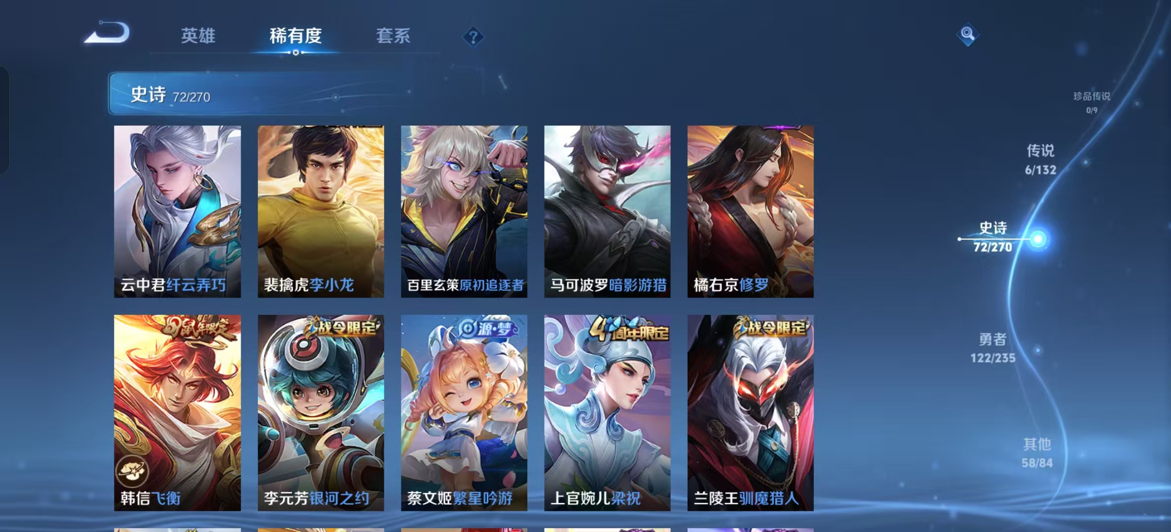 WZLX4345352王者荣耀账号详情图7