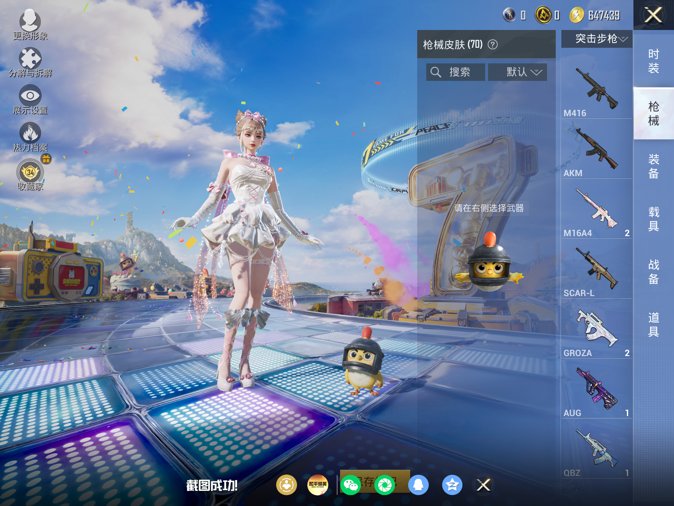 HPLX4264886和平精英账号详情图6
