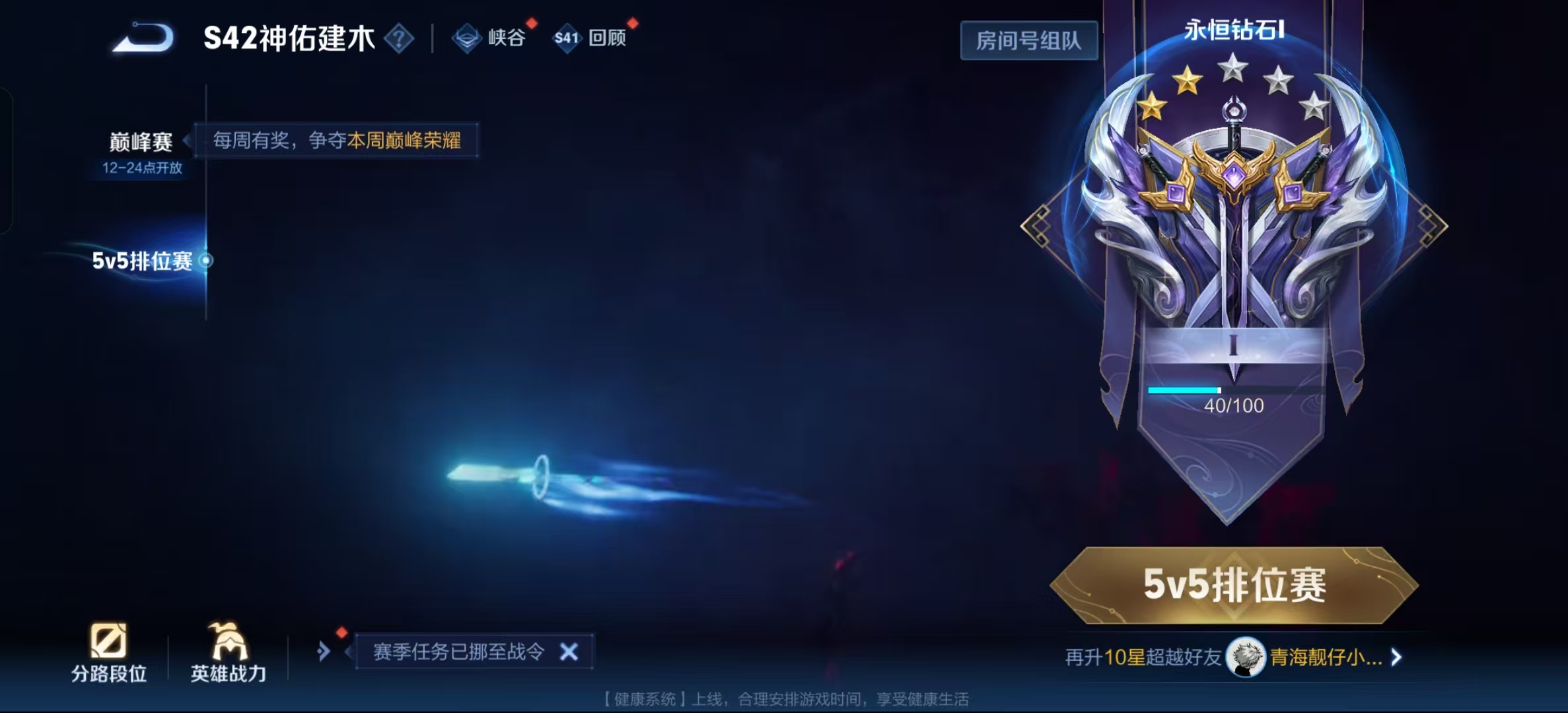 WZLX4346255王者荣耀账号详情图12 WZLX4346255王者荣耀账号详情图12