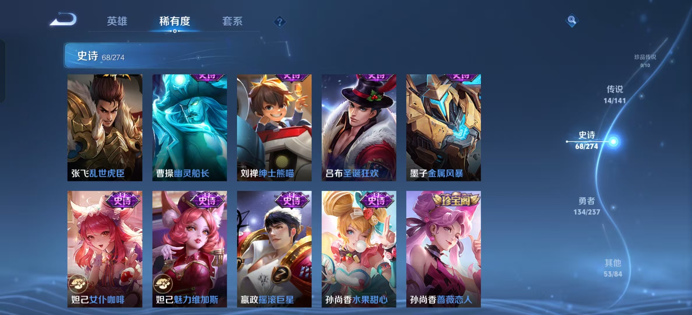 WZLX4346450王者荣耀账号详情图10