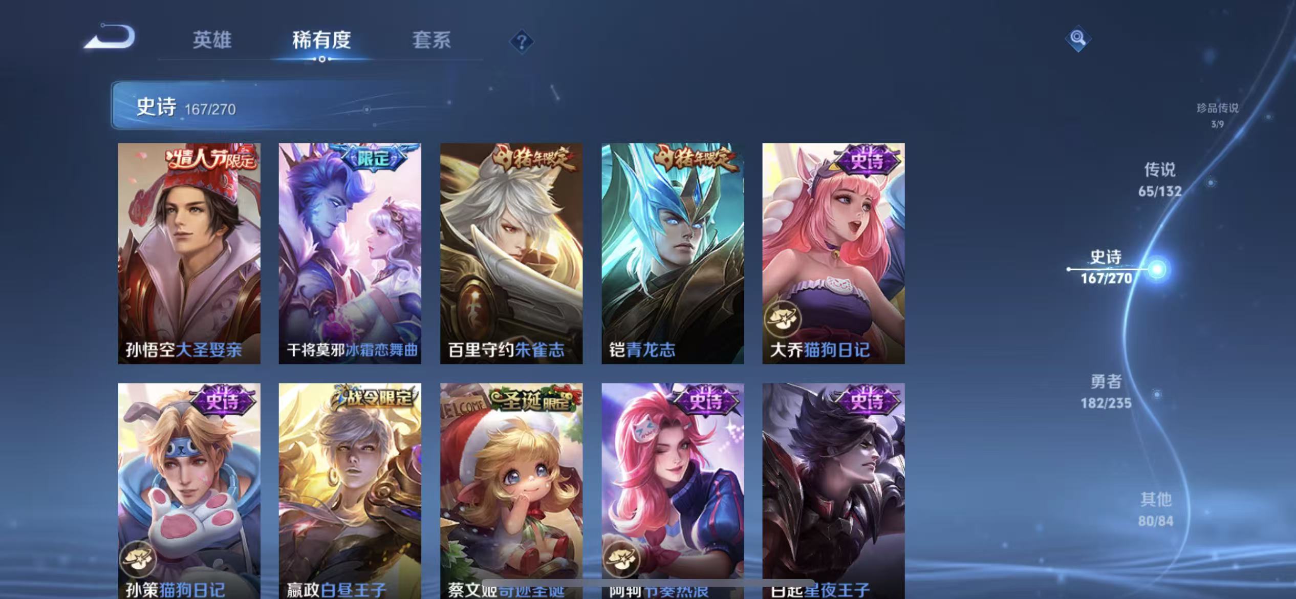 WZLX4345384王者荣耀账号详情图25