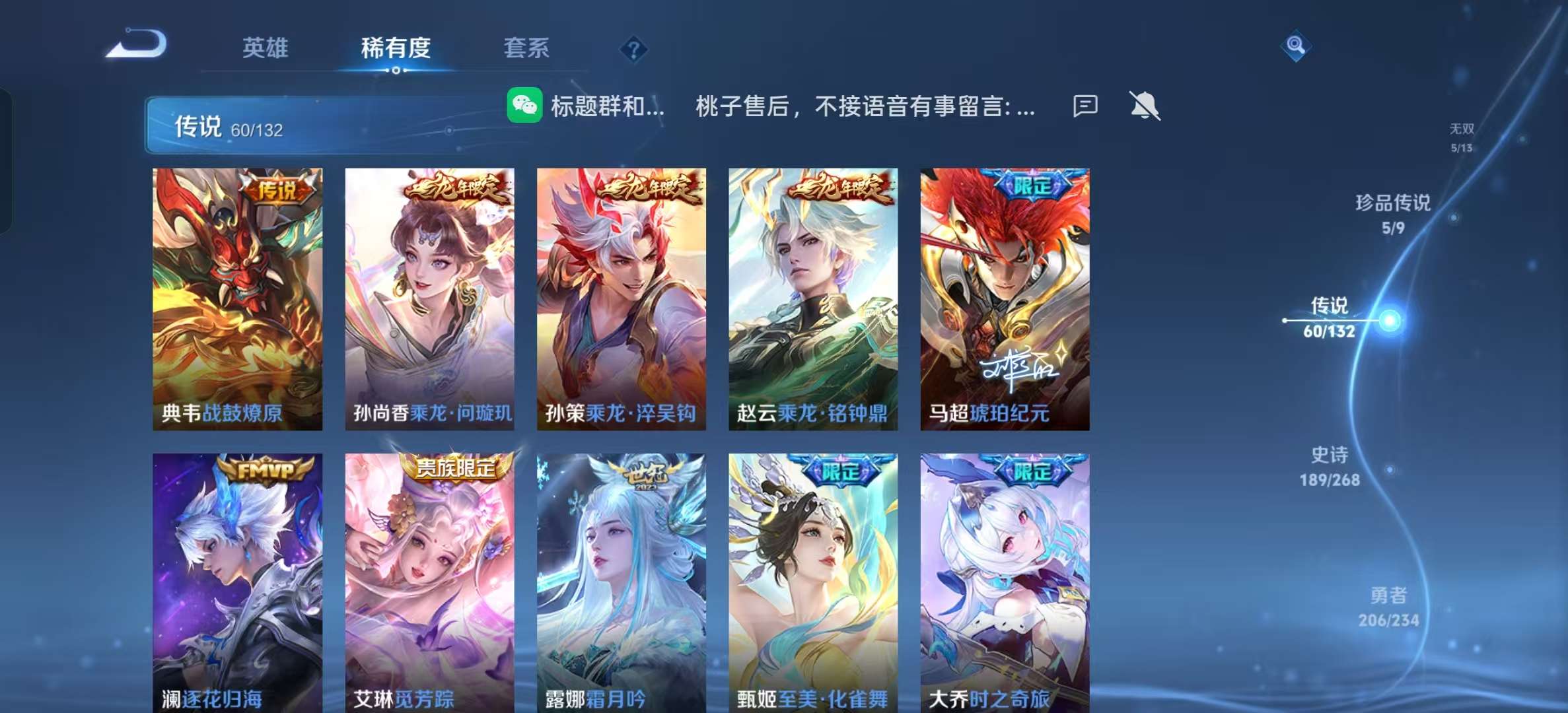 WZLX4345188王者荣耀账号详情图11