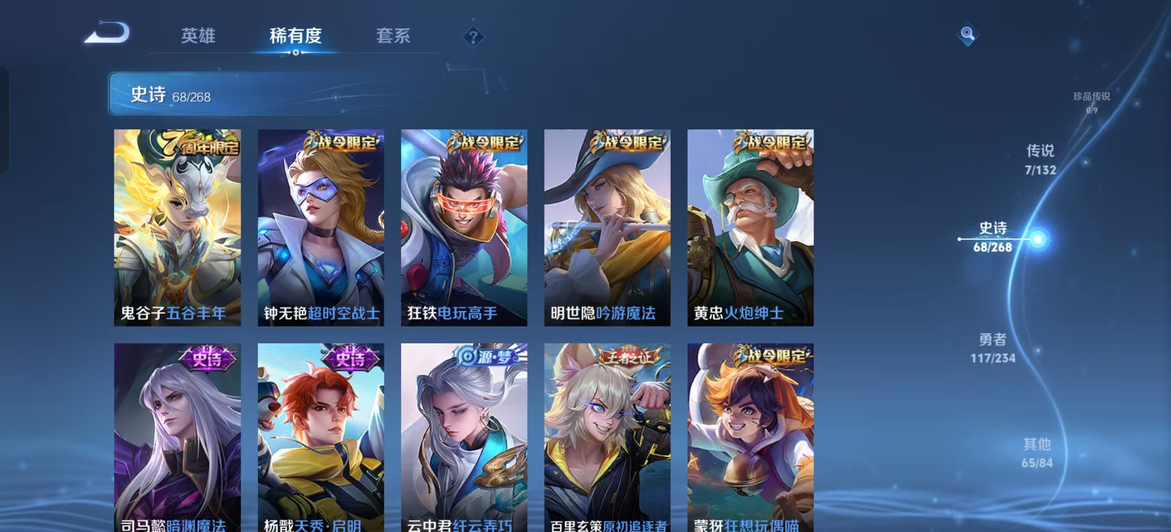 WZLX4345193王者荣耀账号详情图7