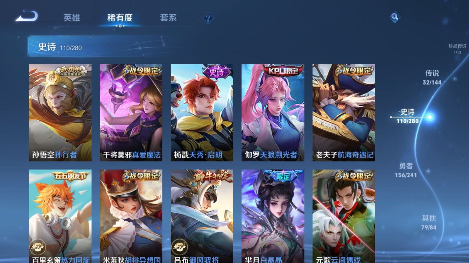 WZCMW4374521王者荣耀账号详情图16 WZCMW4374521王者荣耀账号详情图16