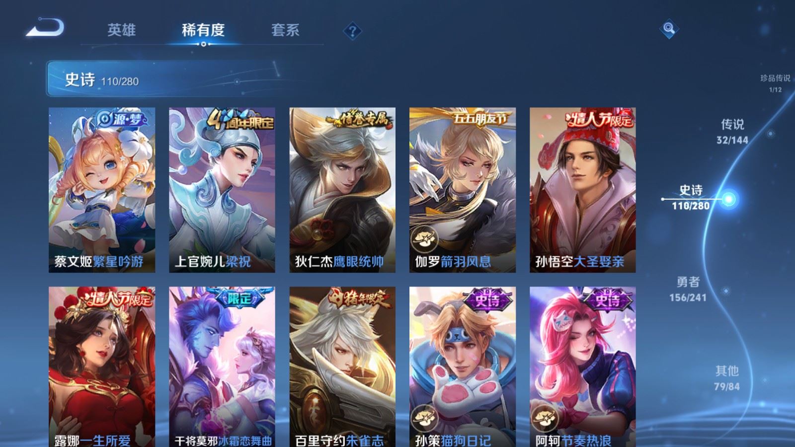 WZCMW4374521王者荣耀账号详情图18 WZCMW4374521王者荣耀账号详情图18