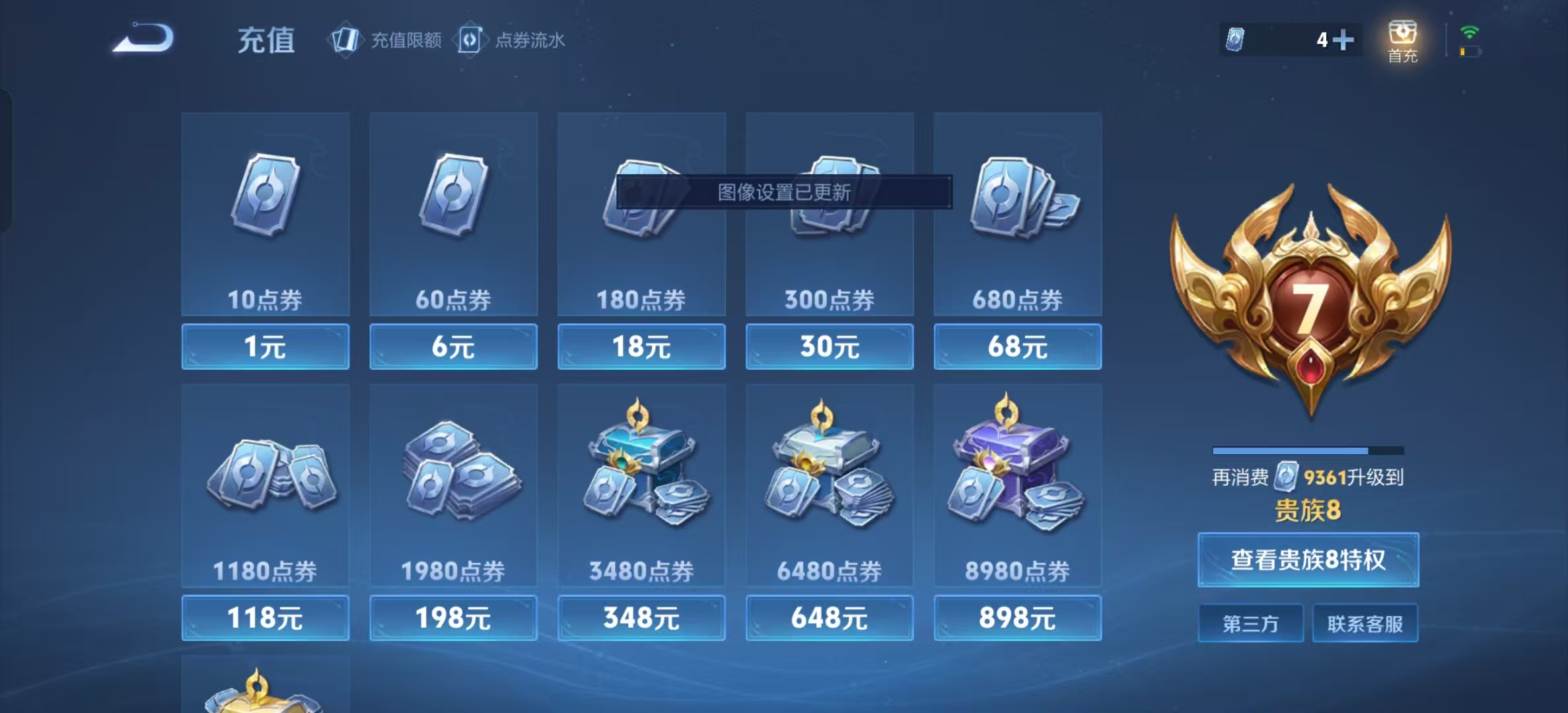 WZLX4345773王者荣耀账号详情图13
