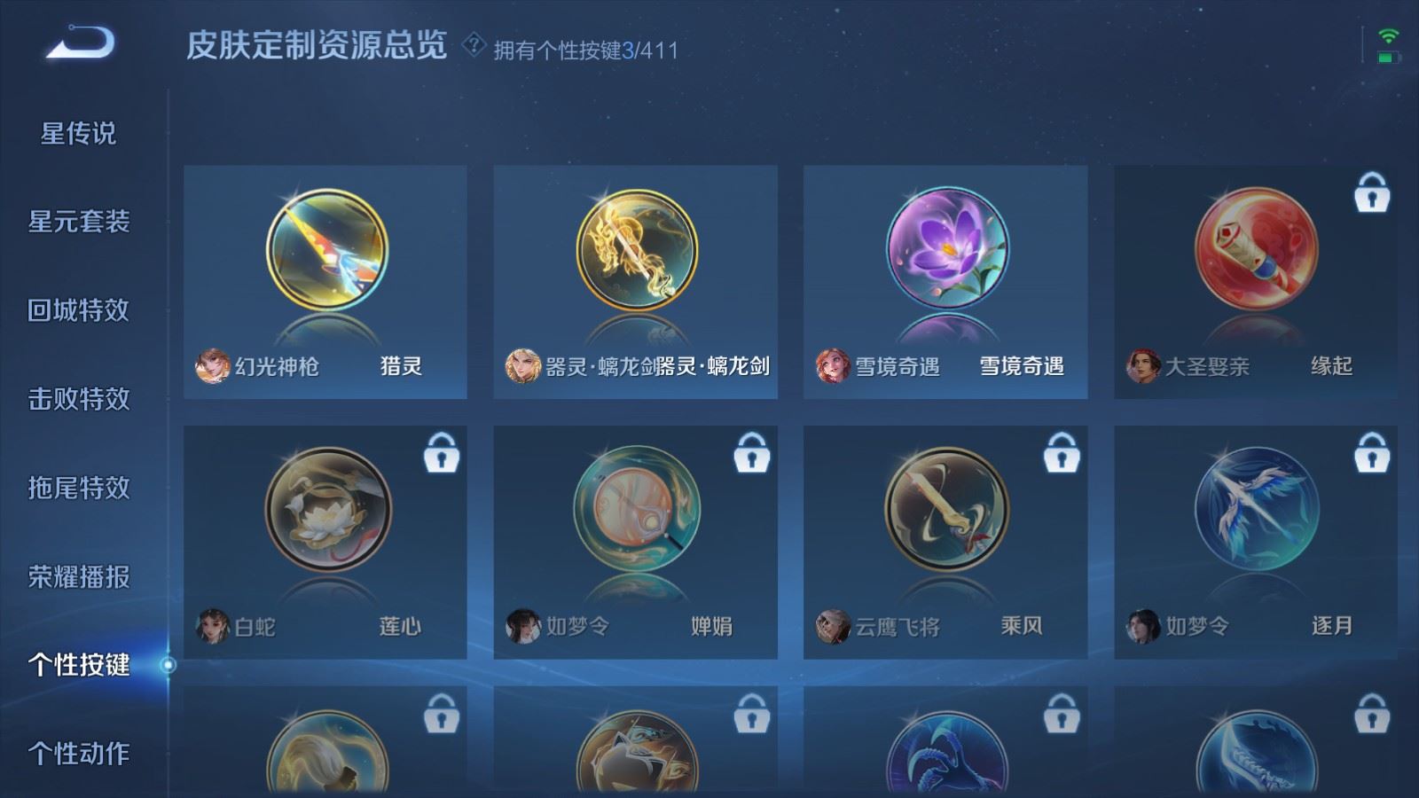 WZCMW4374001王者荣耀账号详情图13 WZCMW4374001王者荣耀账号详情图13