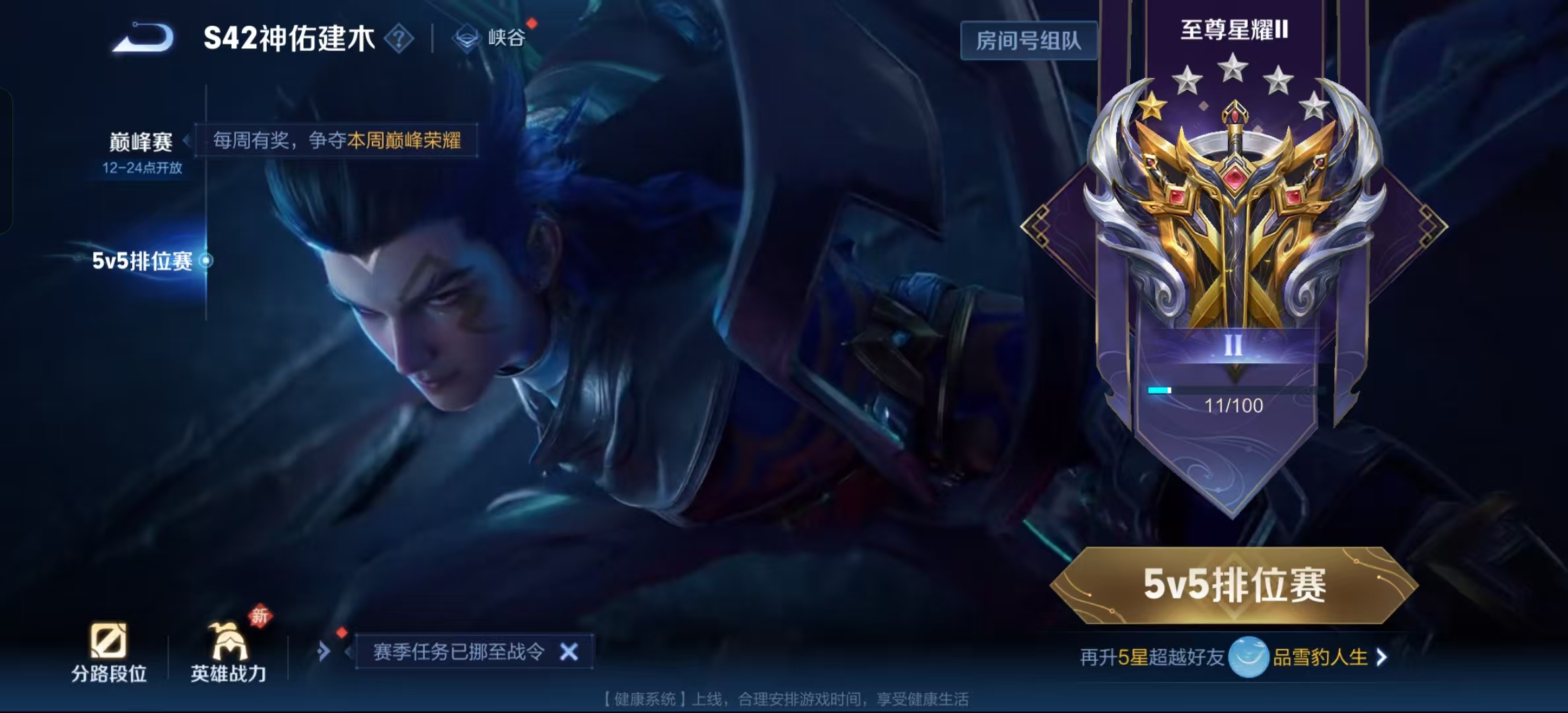 WZLX4345485王者荣耀账号详情图16