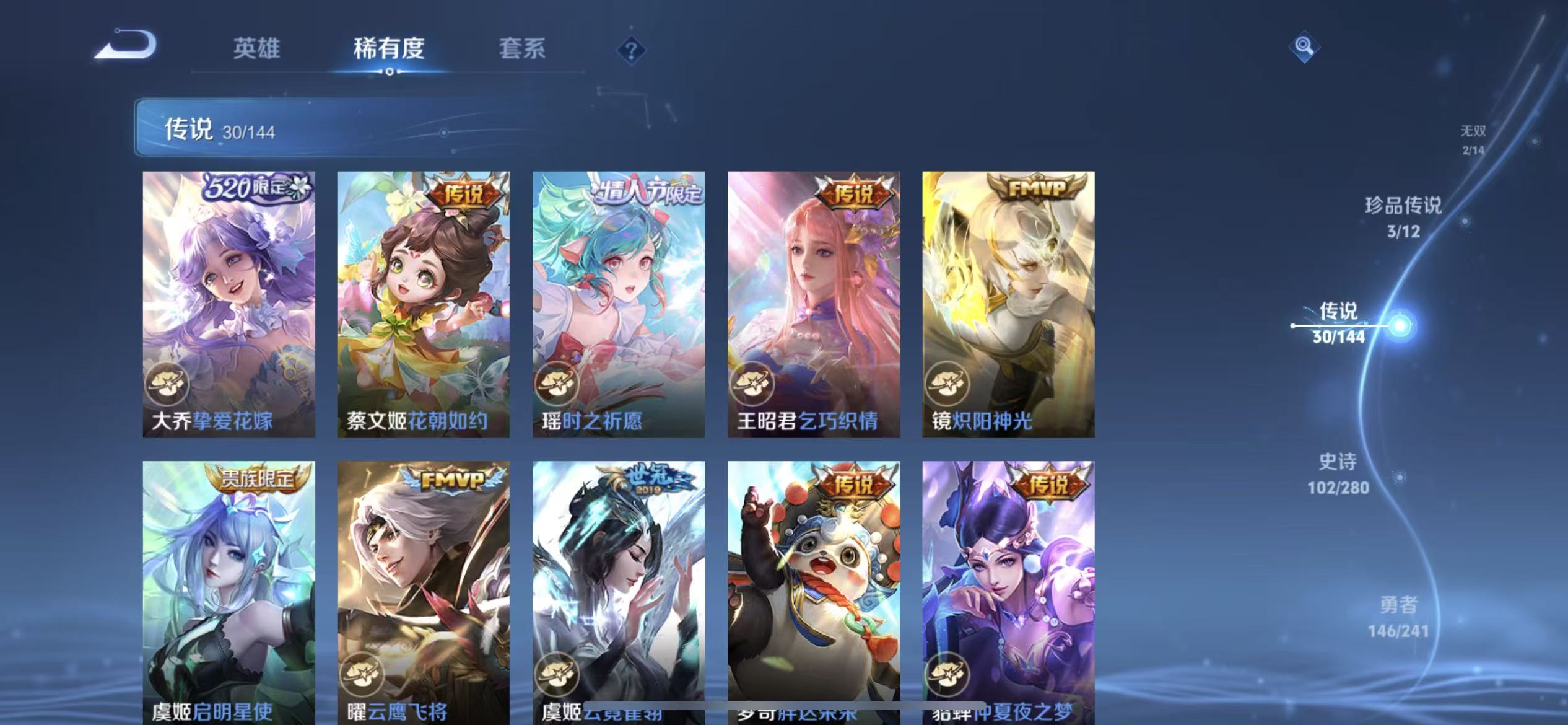 WZLX4346517王者荣耀账号详情图9