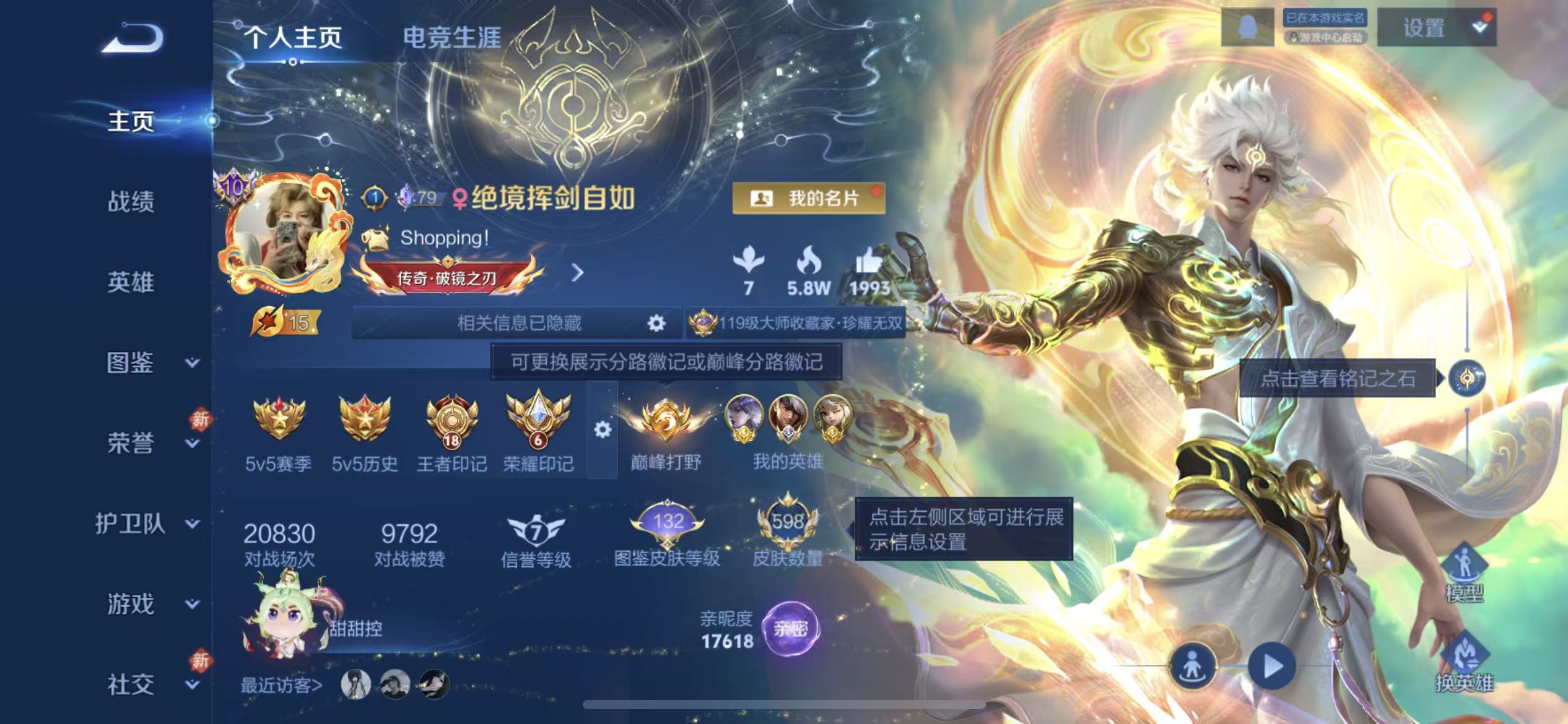 WZLX4346345王者荣耀账号详情图1