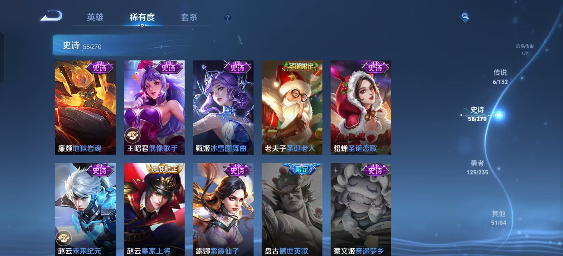 WZLX4345592王者荣耀账号详情图10