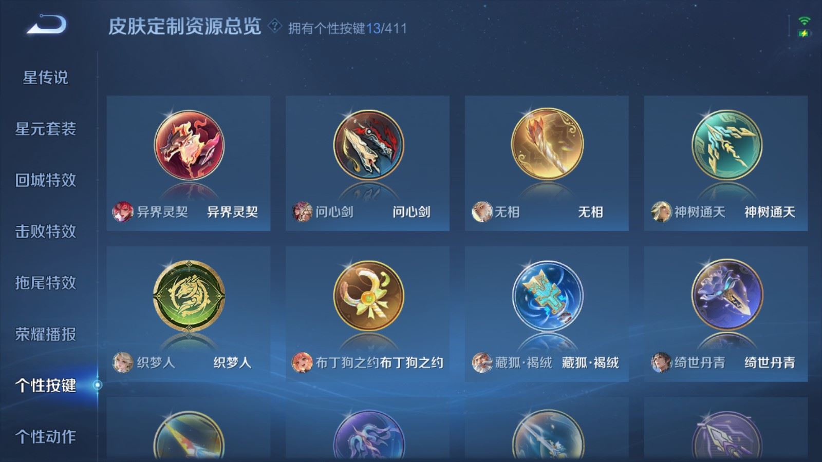 WZCMW4374180王者荣耀账号详情图22 WZCMW4374180王者荣耀账号详情图22