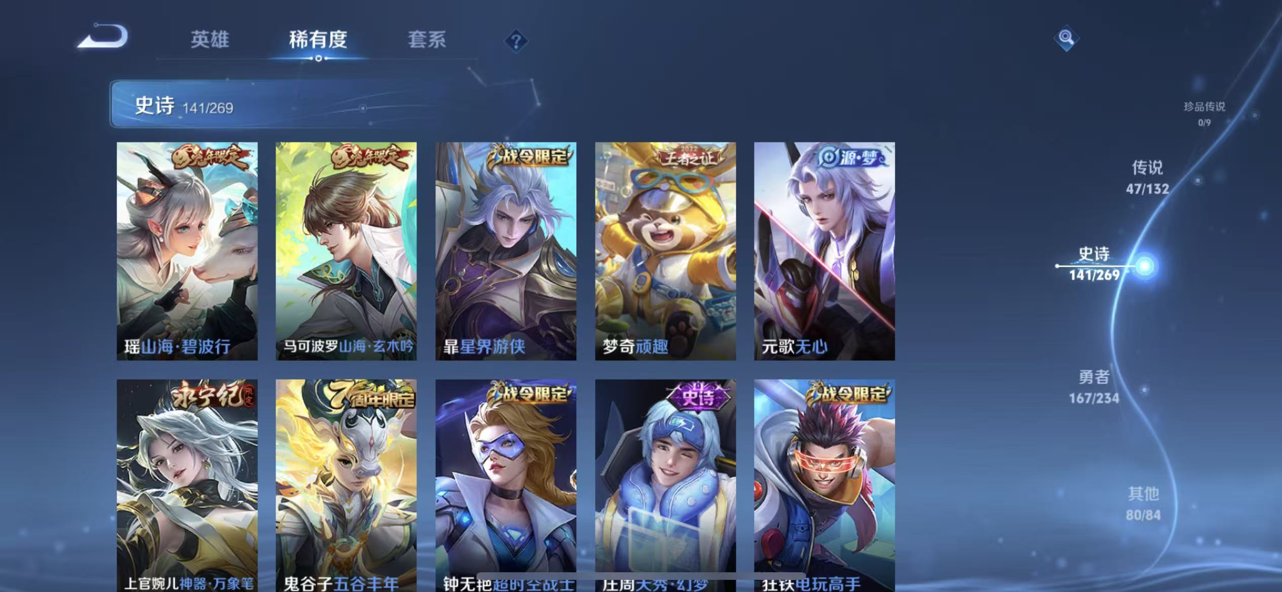 WZLX4345595王者荣耀账号详情图12