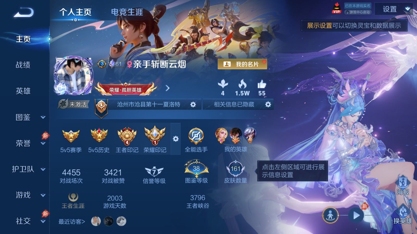 WZCMW4374327王者荣耀账号详情图1 WZCMW4374327王者荣耀账号详情图1