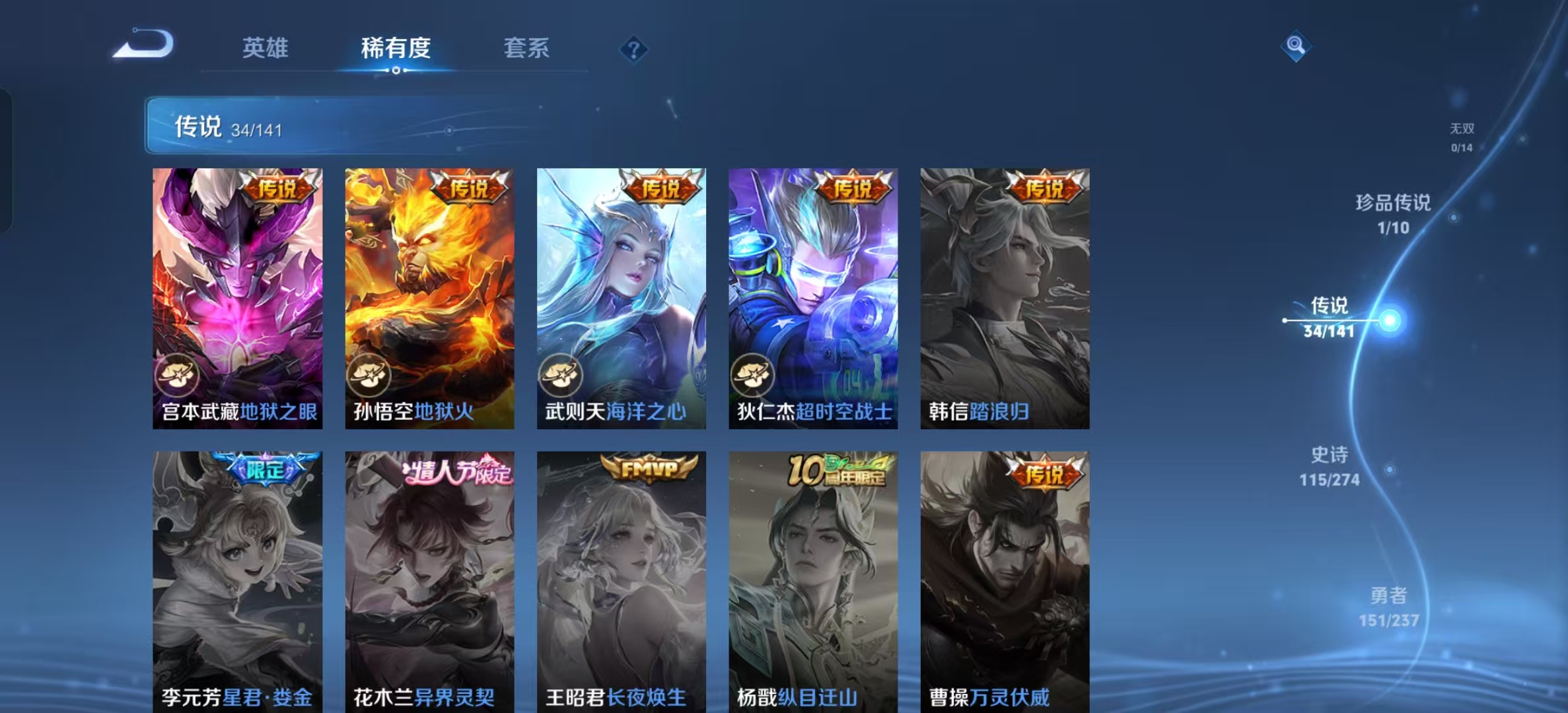 WZLX4346238王者荣耀账号详情图9 WZLX4346238王者荣耀账号详情图9