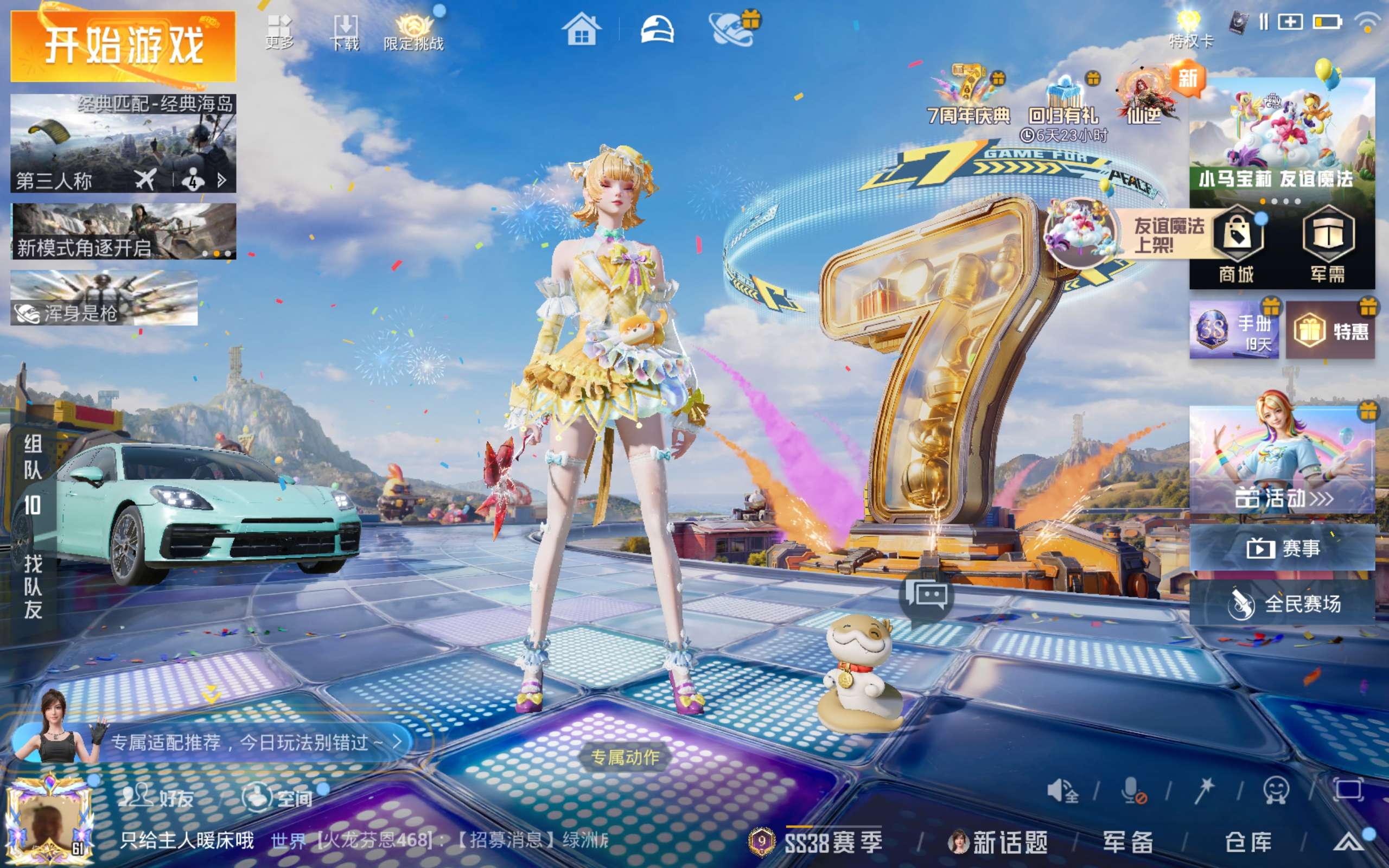 HPCMW4220686和平精英账号详情图2 HPCMW4220686和平精英账号详情图2