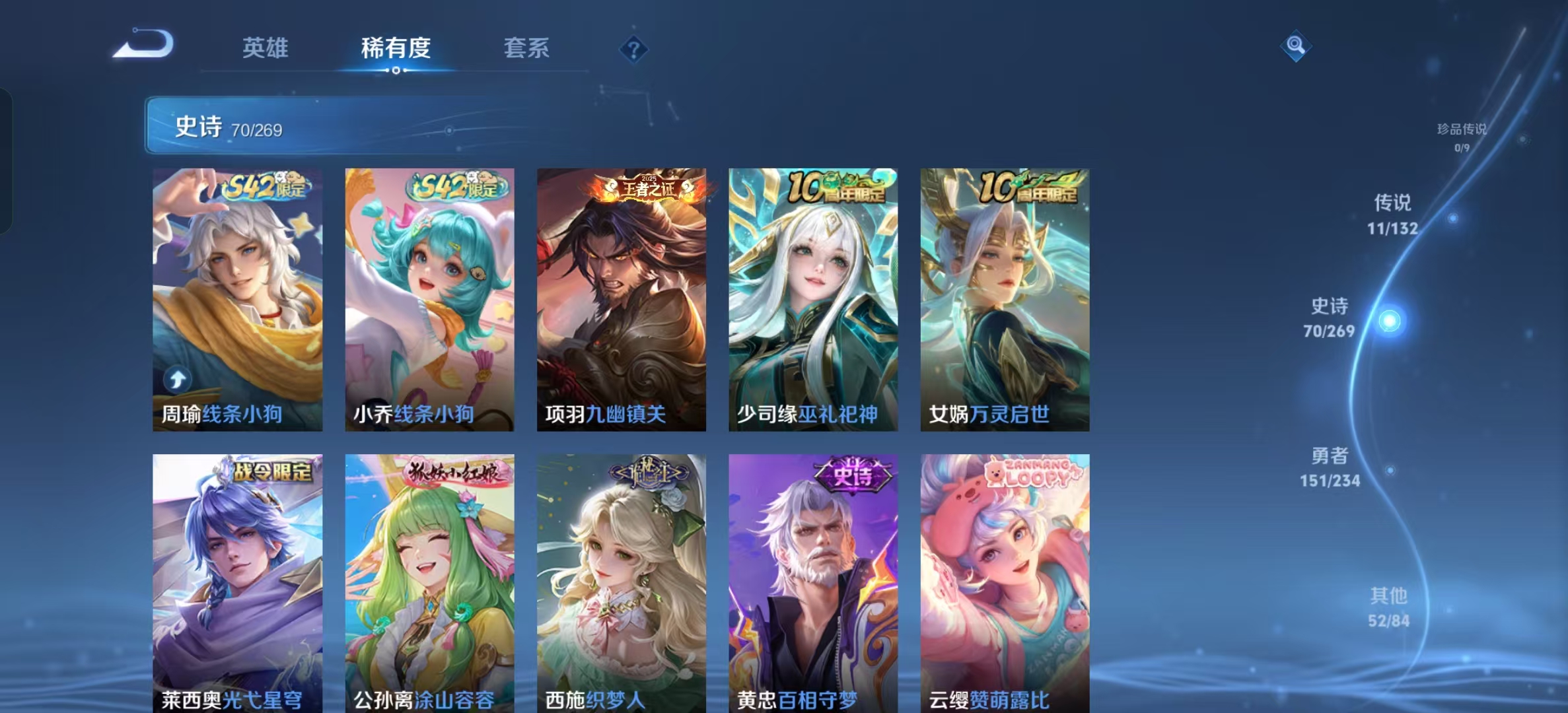 WZLX4345724王者荣耀账号详情图7