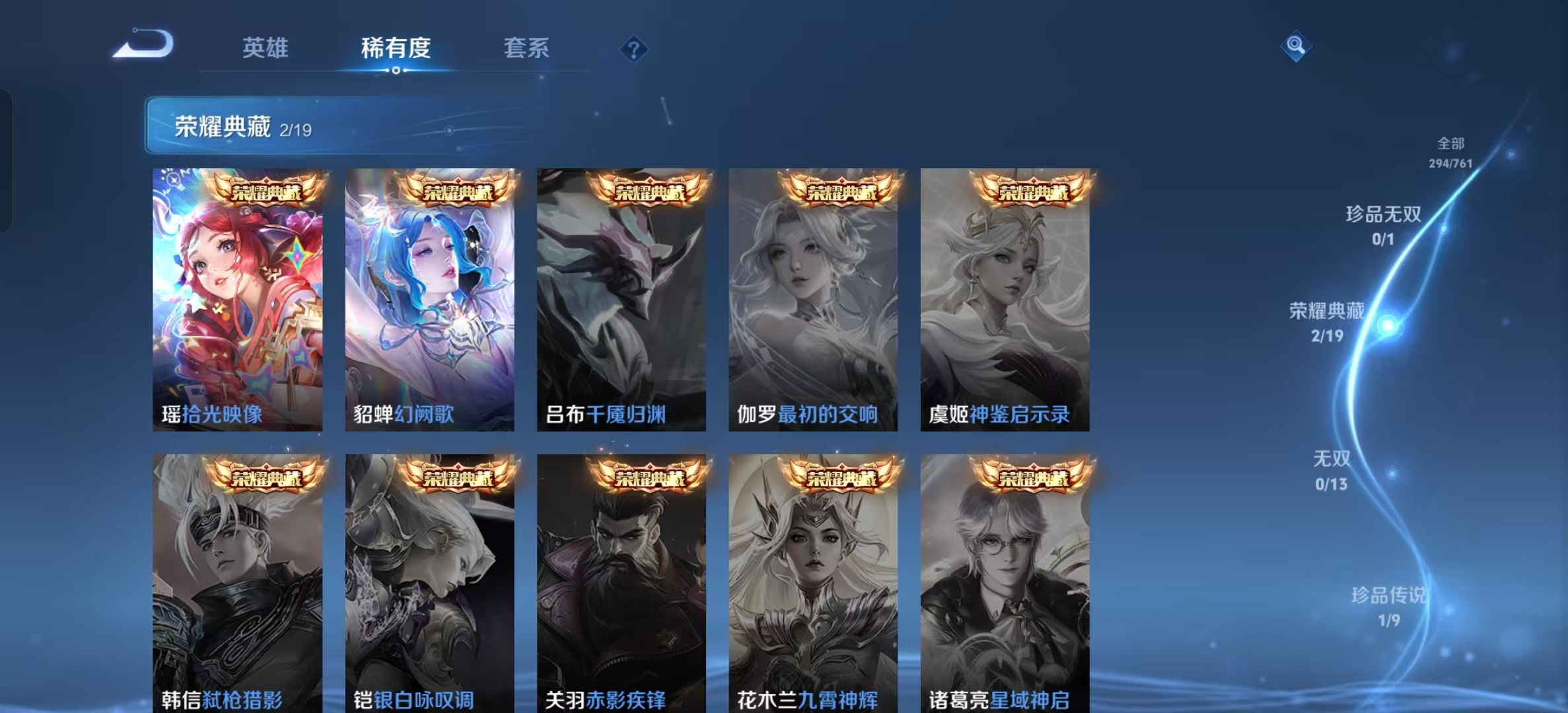 WZLX4345704王者荣耀账号详情图3