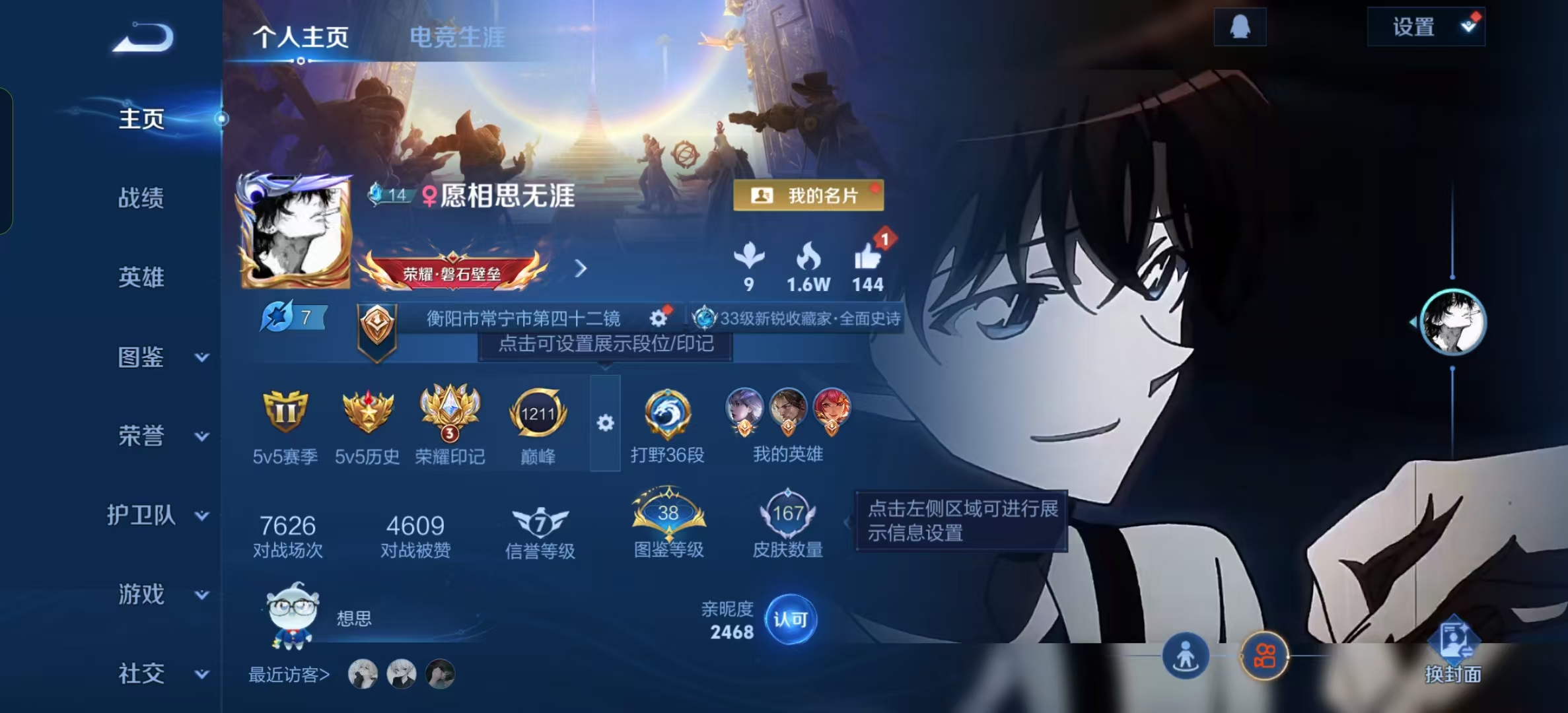 WZLX4345266王者荣耀账号详情图1 WZLX4345266王者荣耀账号详情图1