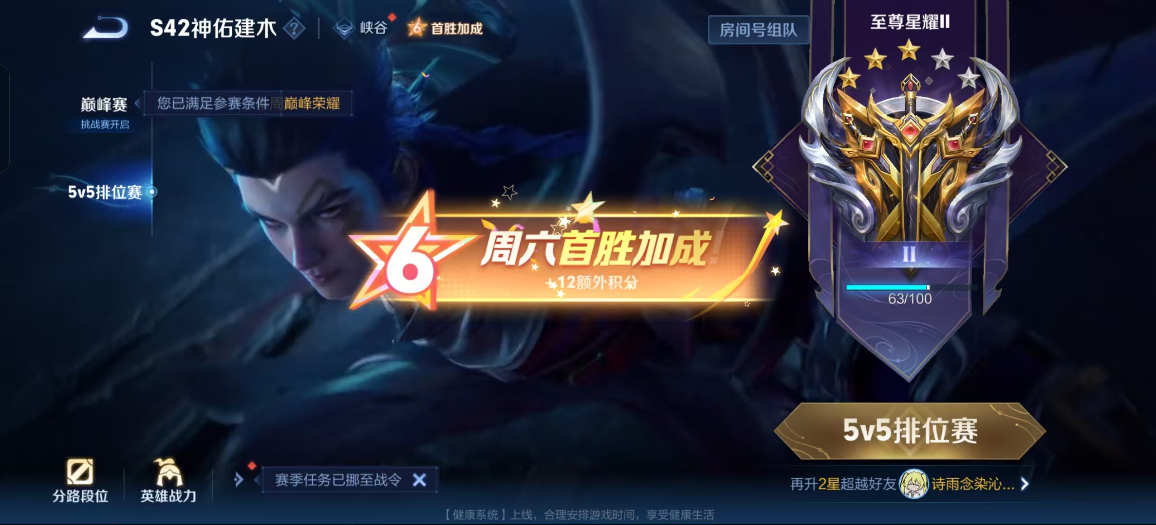 WZLX4345266王者荣耀账号详情图11 WZLX4345266王者荣耀账号详情图11