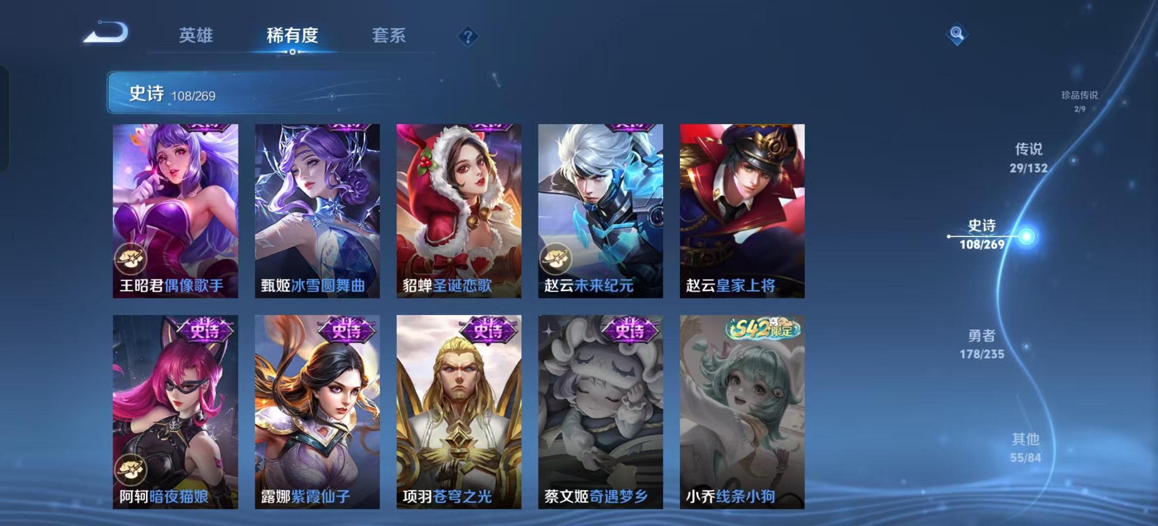WZLX4346299王者荣耀账号详情图19