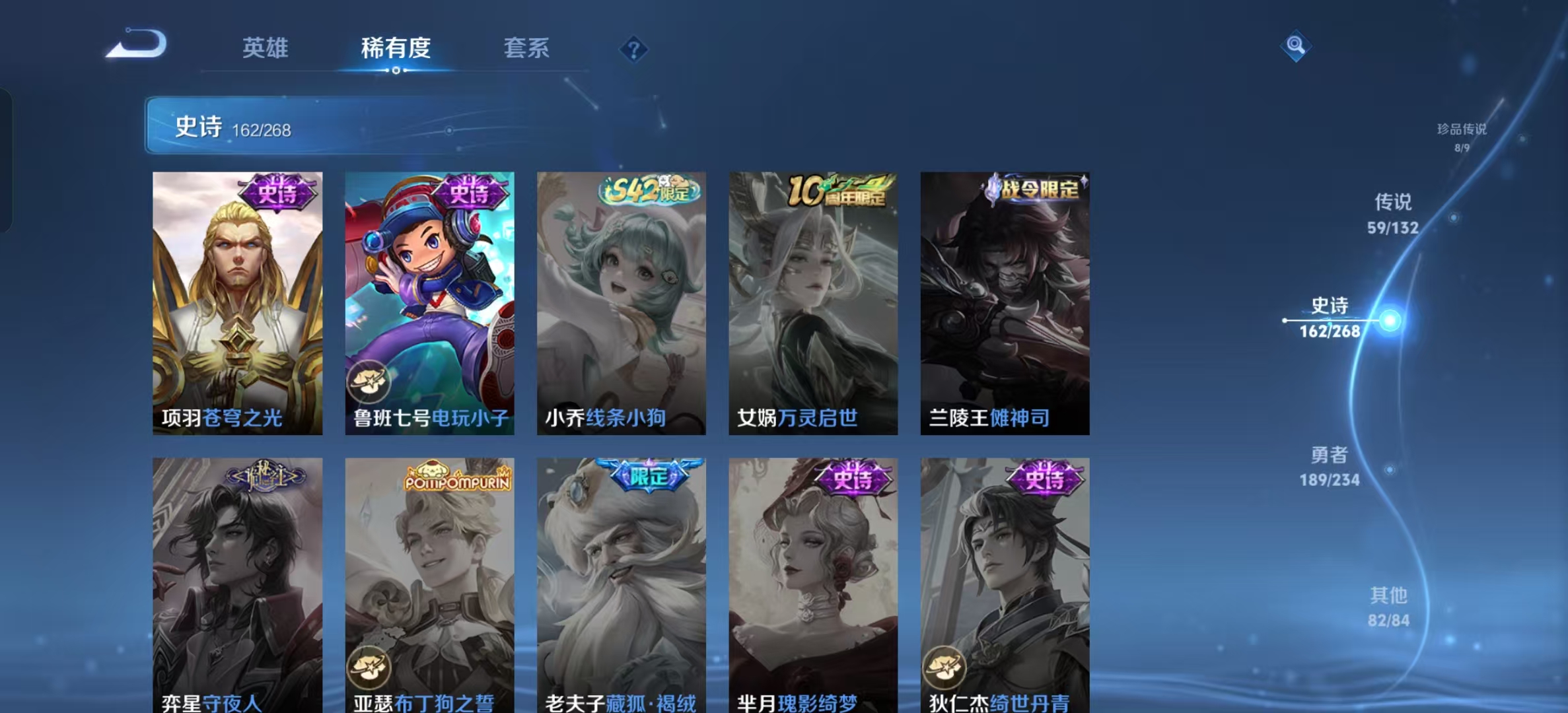 WZLX4345182王者荣耀账号详情图29