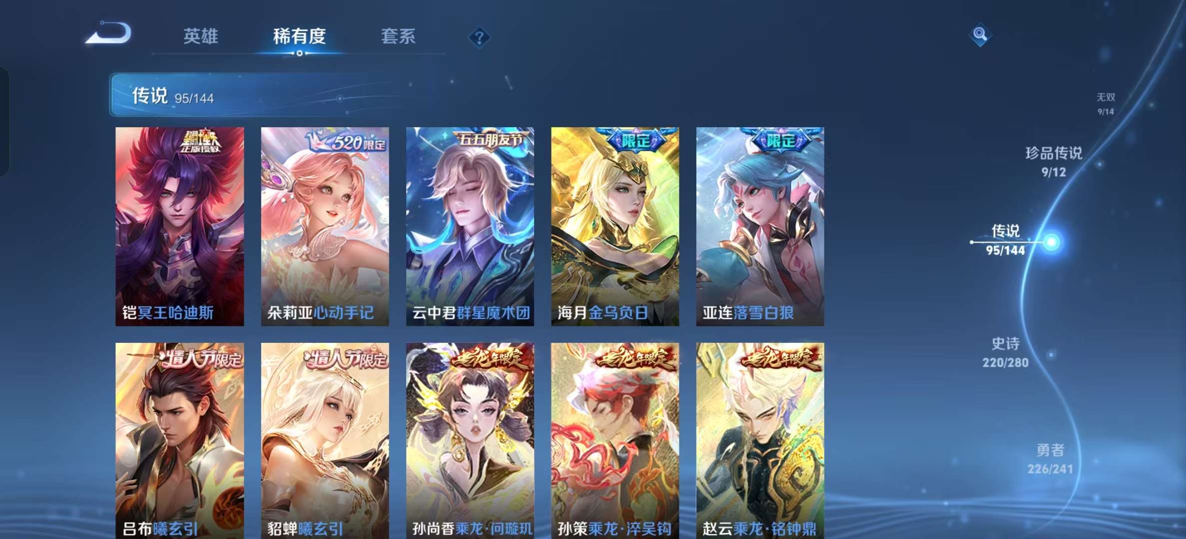 WZLX4345828王者荣耀账号详情图9