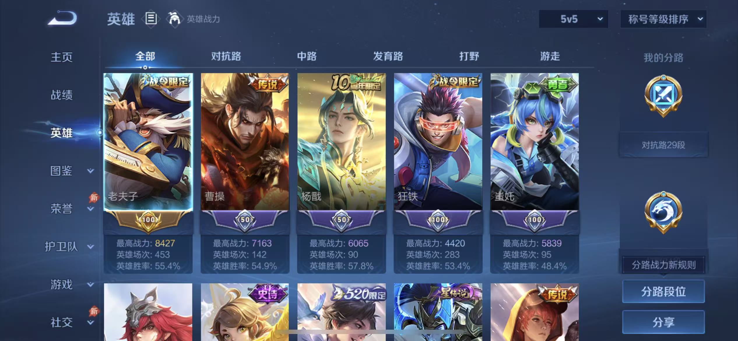 WZLX4345924王者荣耀账号详情图2
