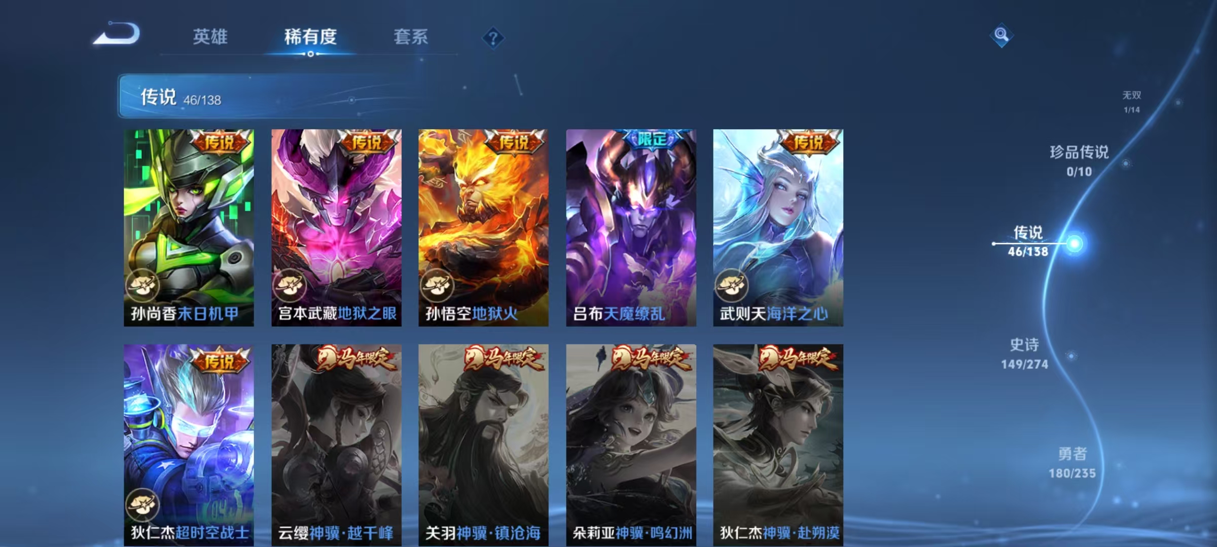 WZLX4345669王者荣耀账号详情图11