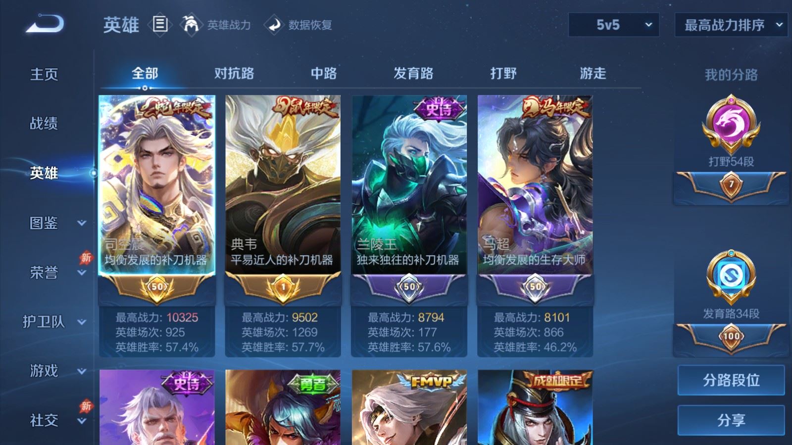 WZCMW4374074王者荣耀账号详情图2