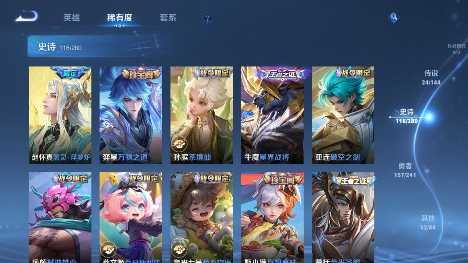 WZCMW4373985王者荣耀账号详情图13