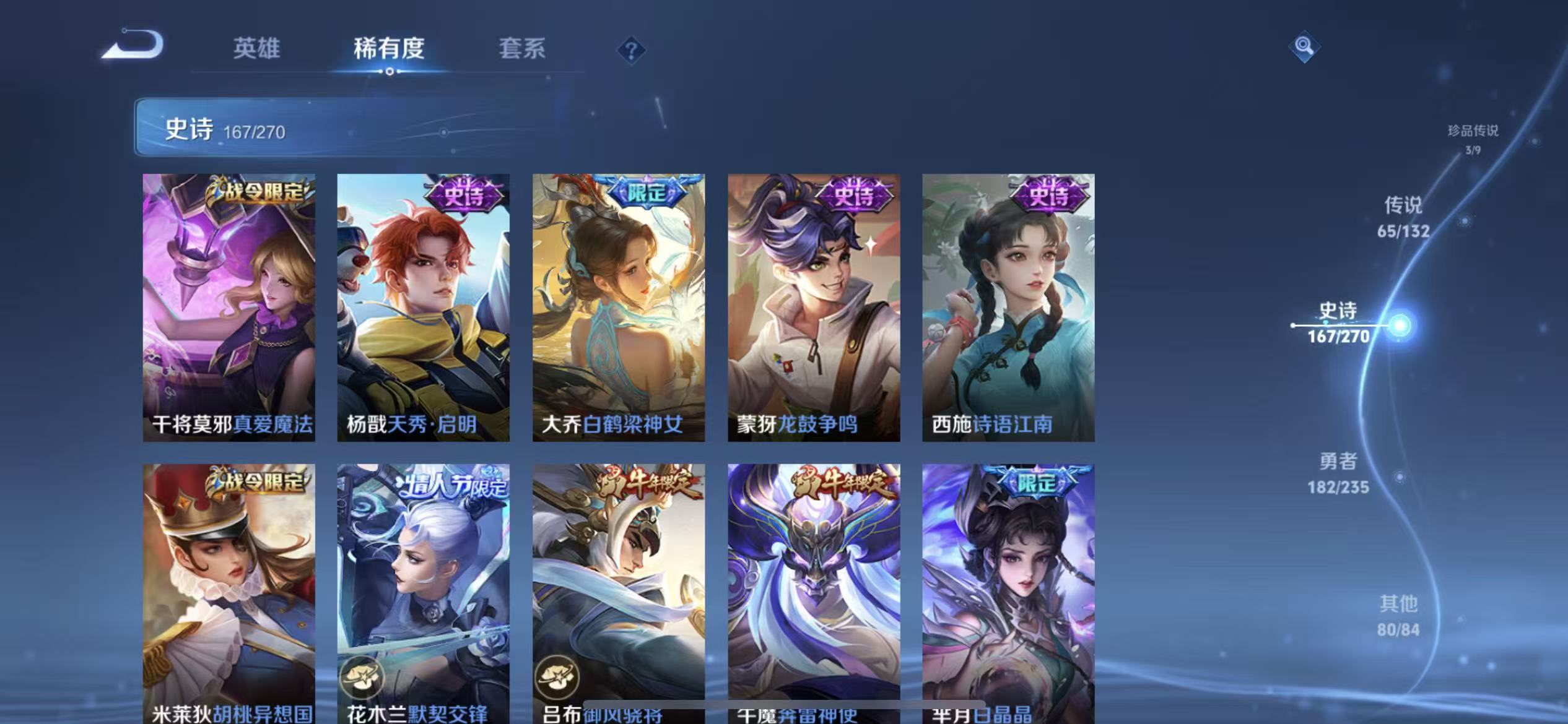 WZLX4345384王者荣耀账号详情图21