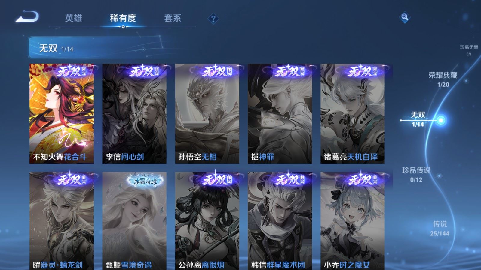 WZCMW4373993王者荣耀账号详情图6 WZCMW4373993王者荣耀账号详情图6